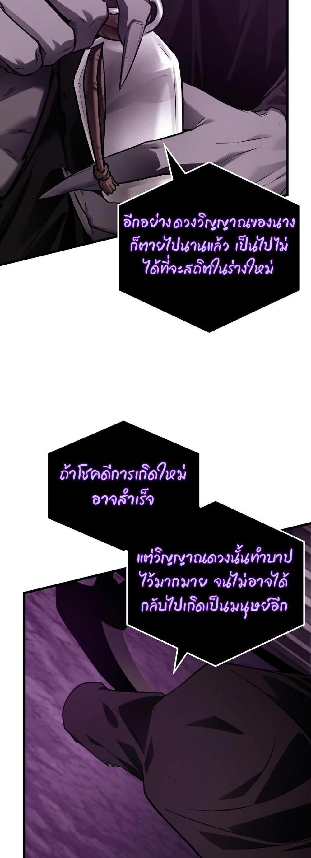 Omniscient Reader อ่านชะตาวันสิ้นโลก แปลไทย