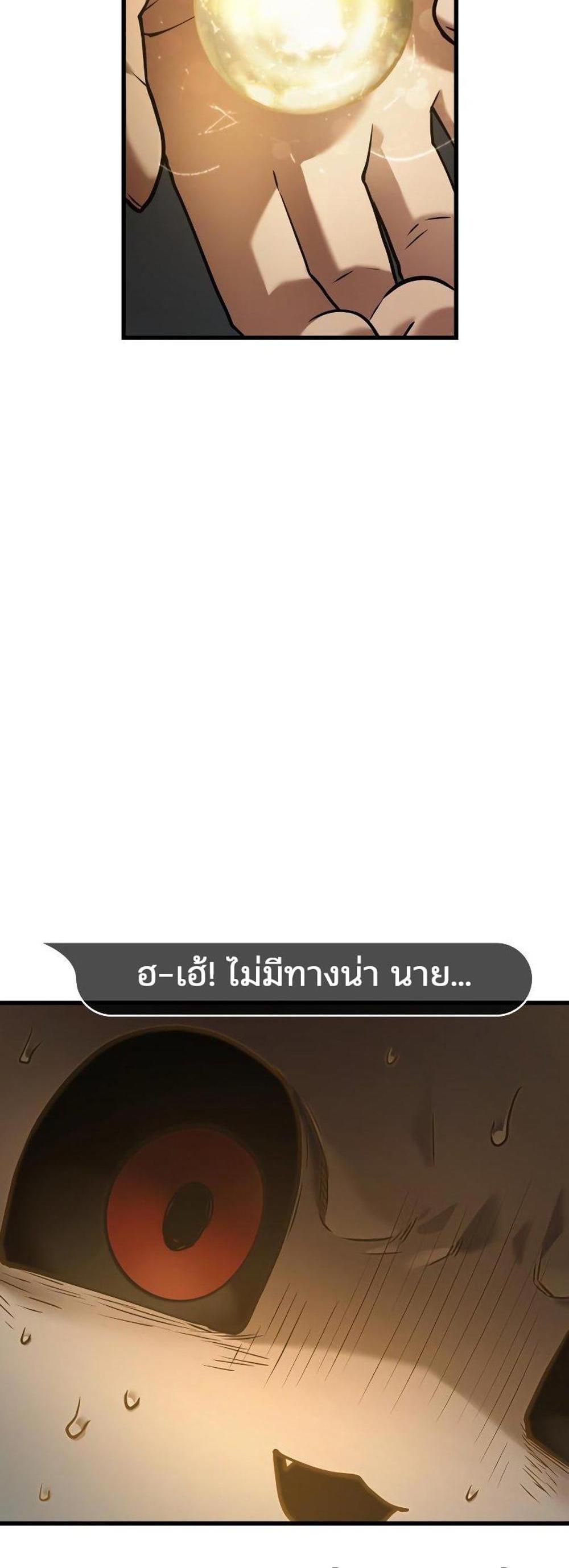 Omniscient Reader อ่านชะตาวันสิ้นโลก แปลไทย