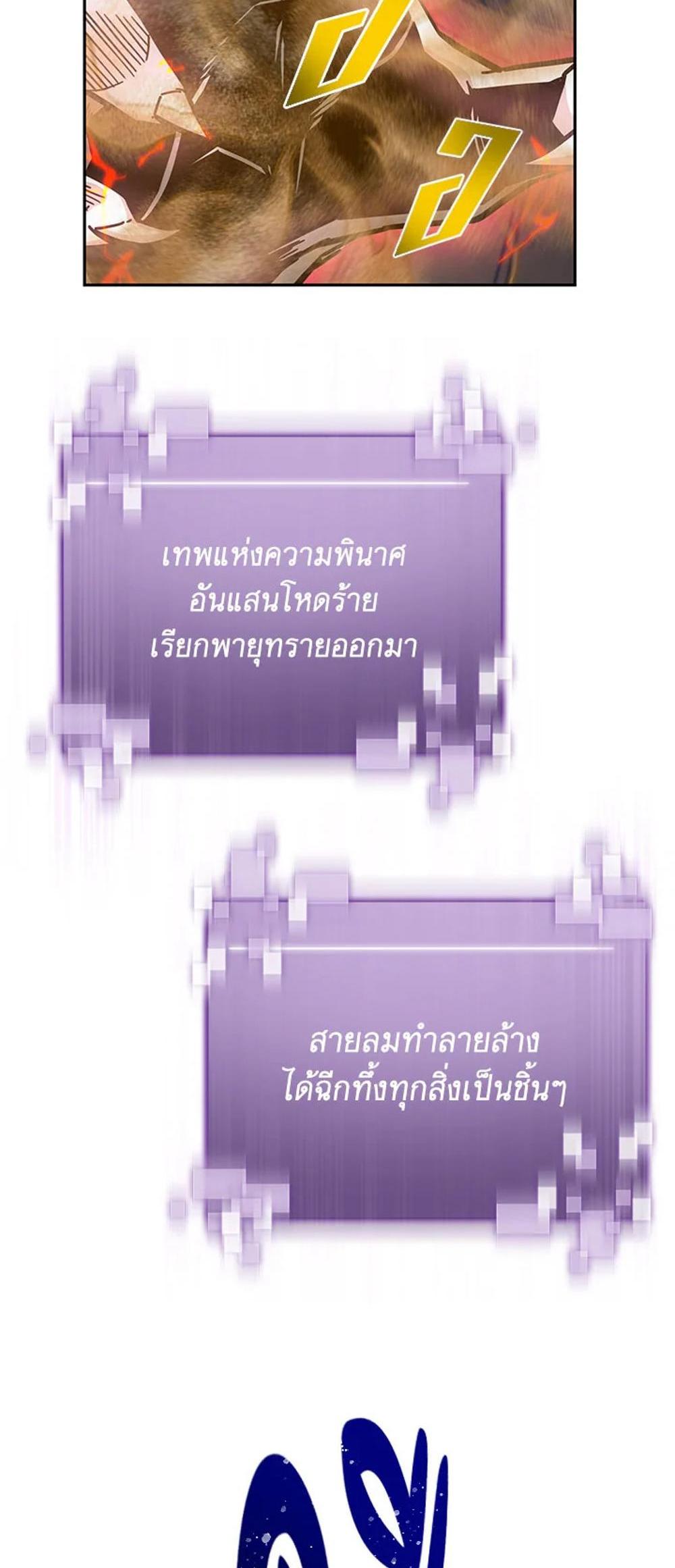 Tomb Raider King แปลไทย