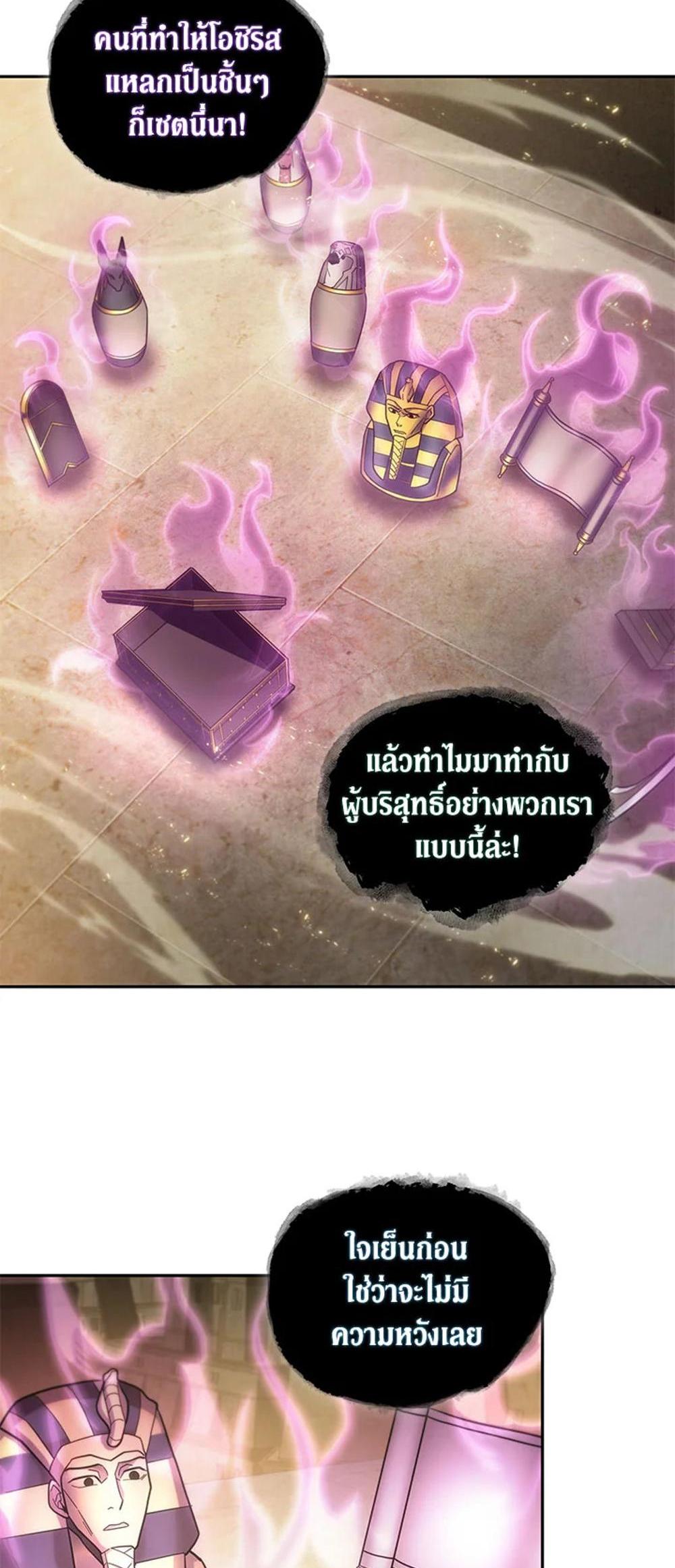 Tomb Raider King แปลไทย