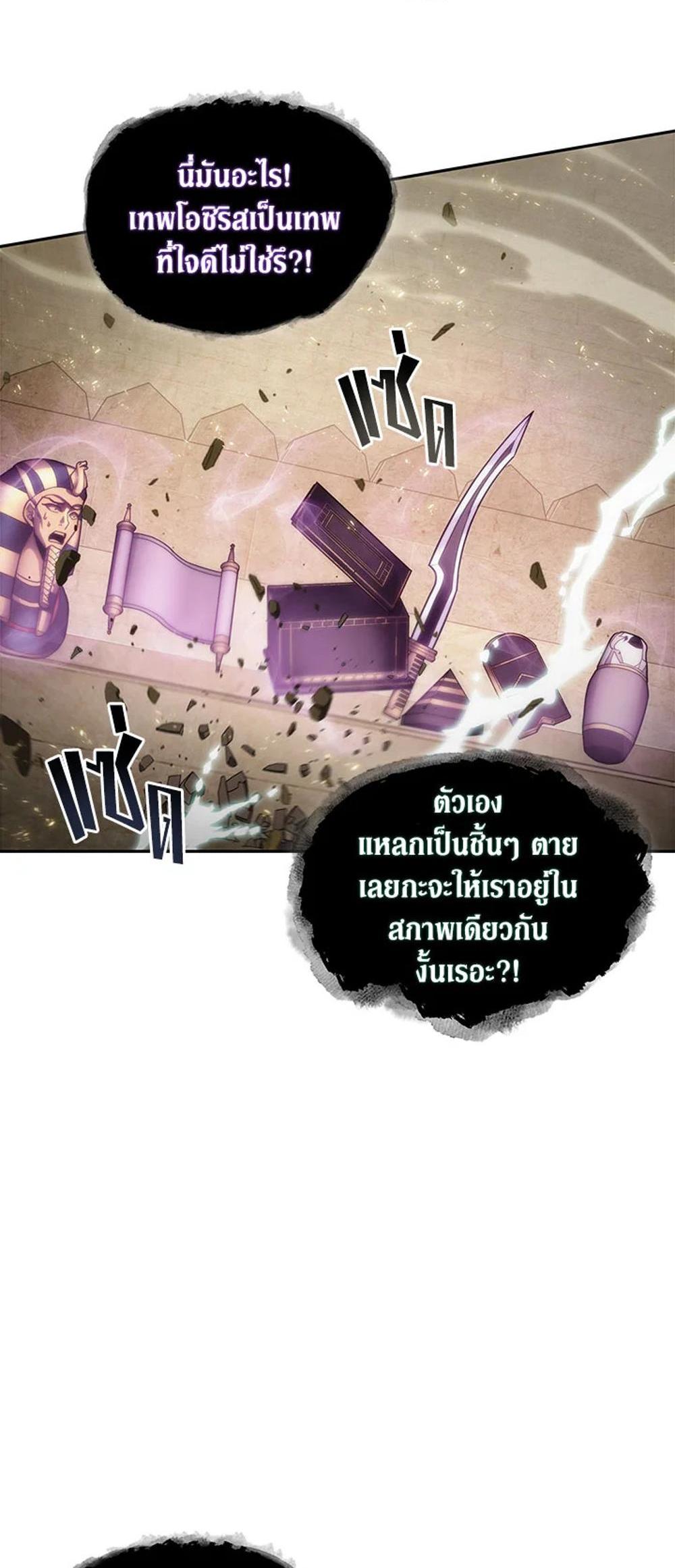 Tomb Raider King แปลไทย