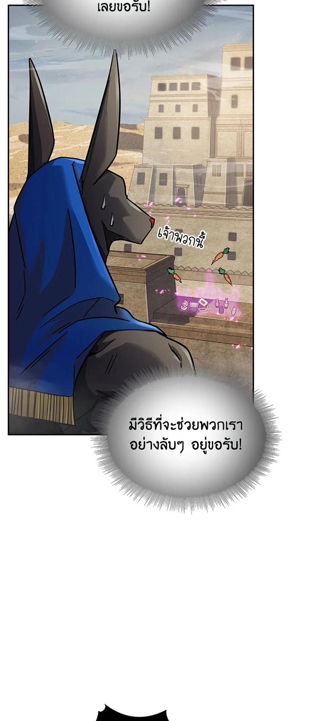 Tomb Raider King แปลไทย