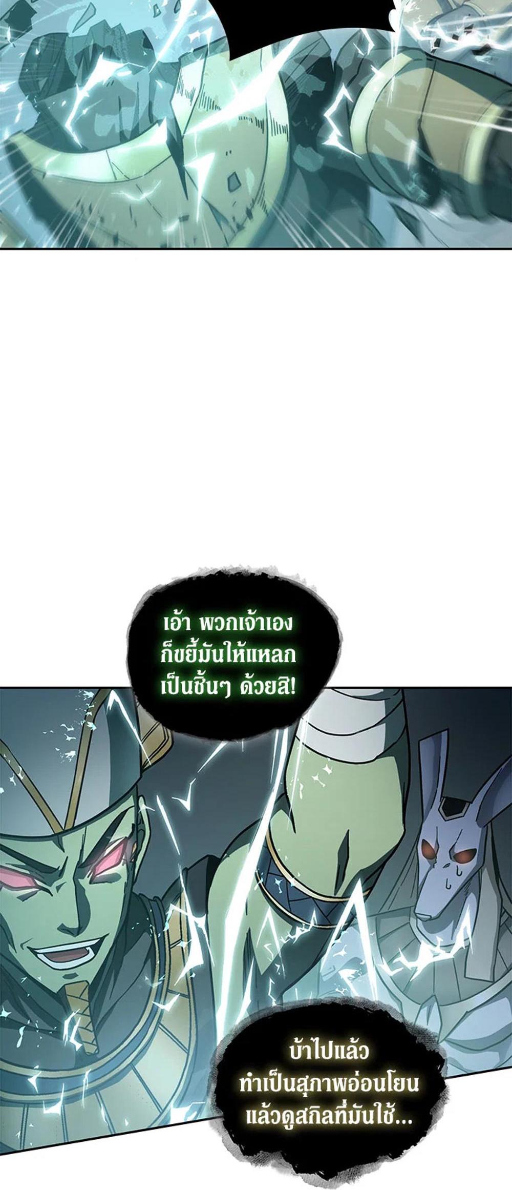 Tomb Raider King แปลไทย