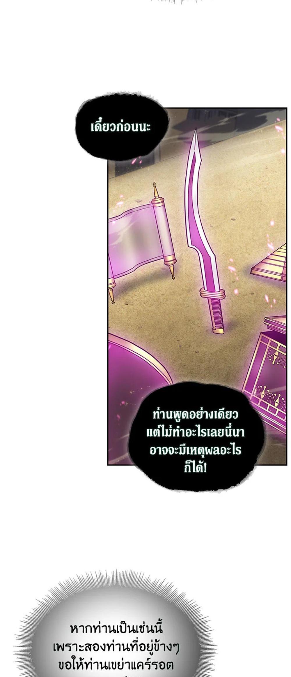 Tomb Raider King แปลไทย