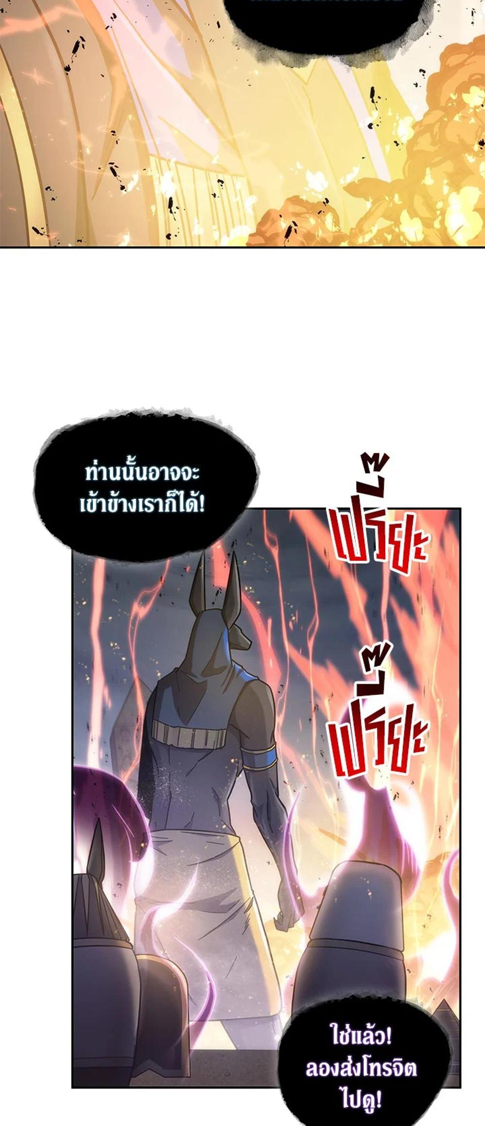 Tomb Raider King แปลไทย