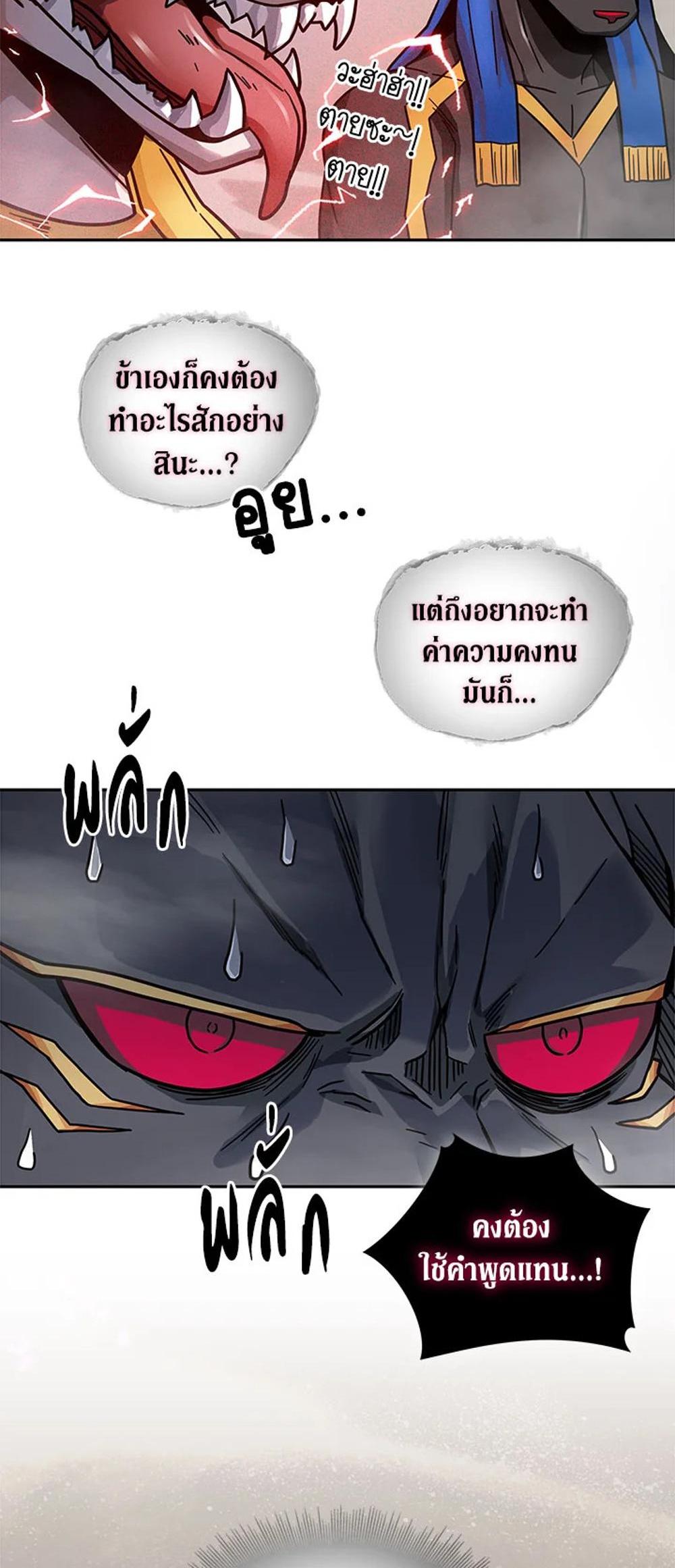 Tomb Raider King แปลไทย