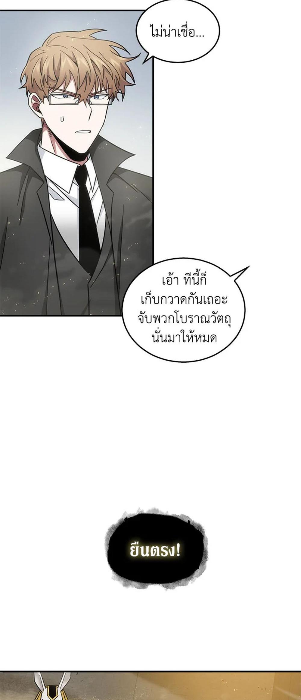 Tomb Raider King แปลไทย