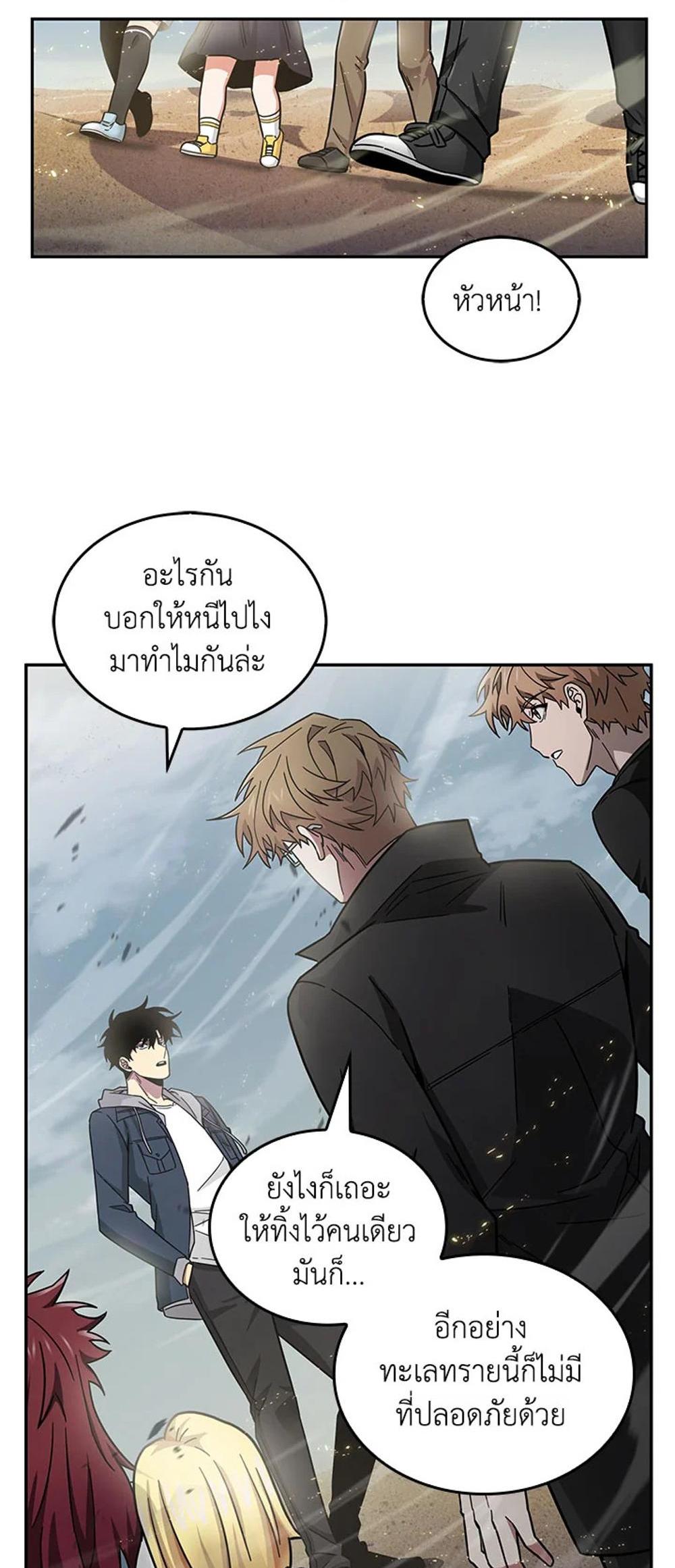 Tomb Raider King แปลไทย