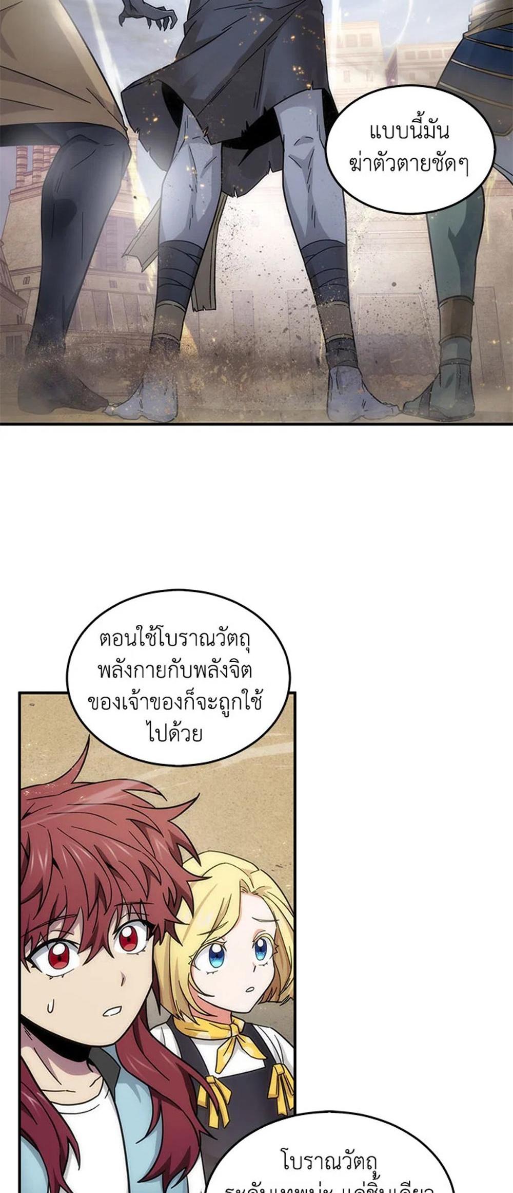 Tomb Raider King แปลไทย