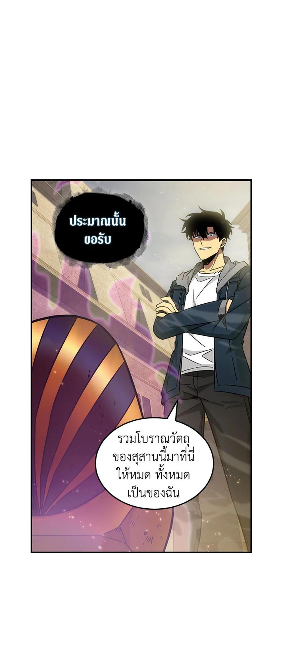 Tomb Raider King แปลไทย