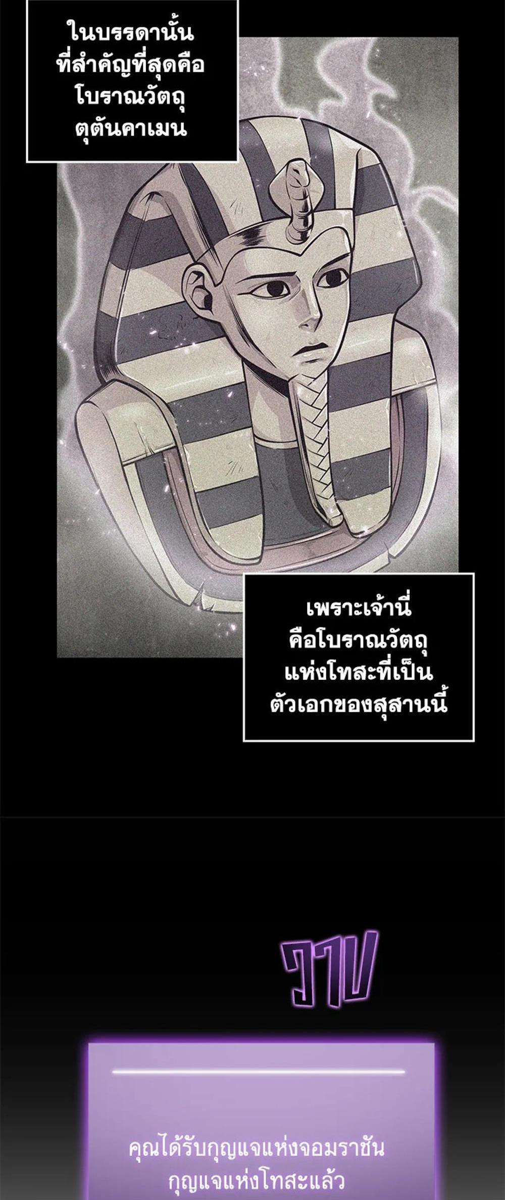 Tomb Raider King แปลไทย