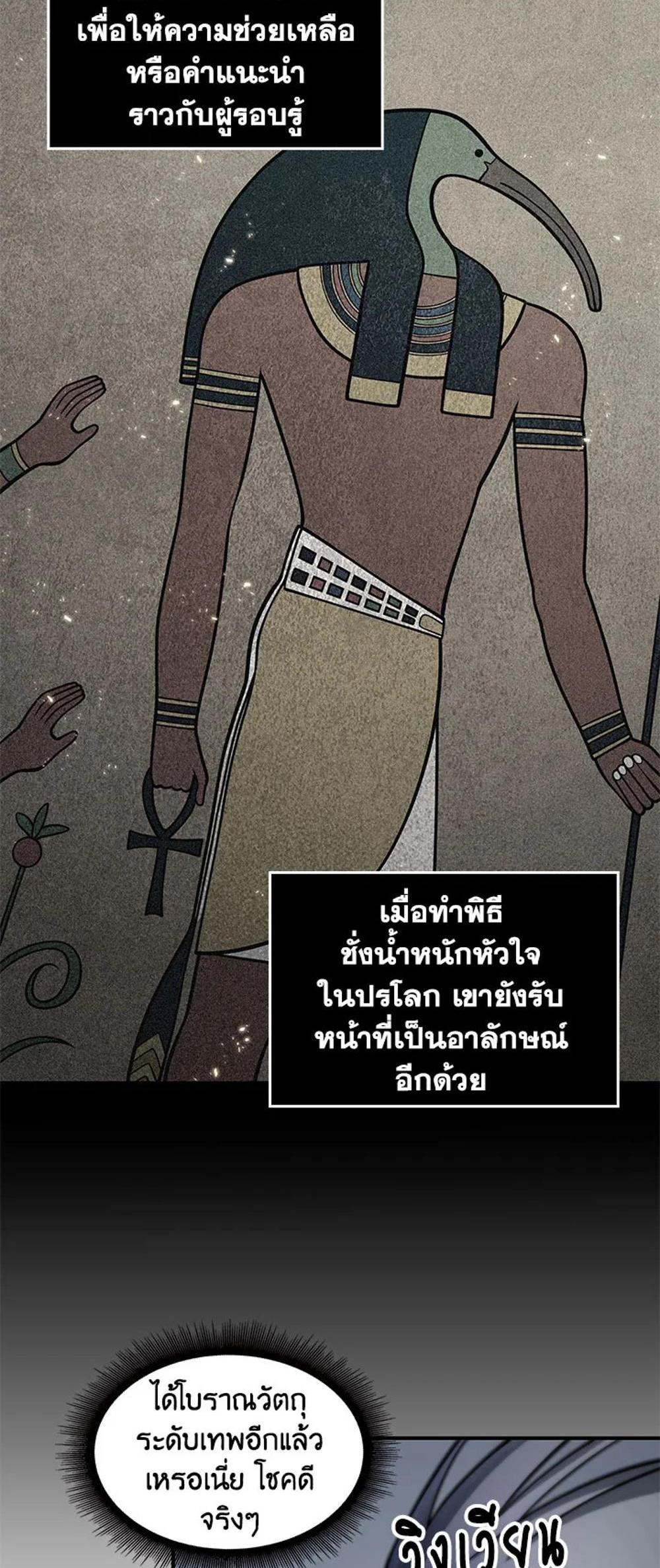 Tomb Raider King แปลไทย