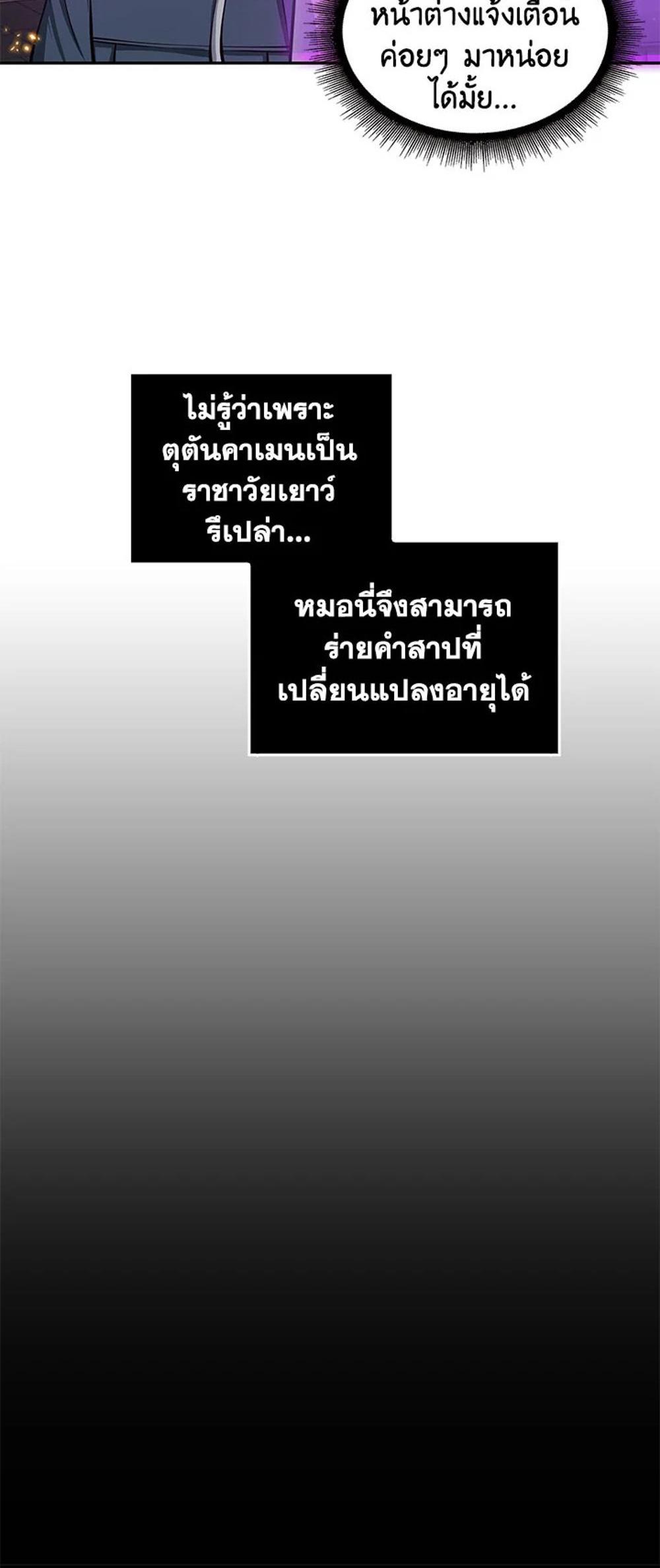 Tomb Raider King แปลไทย