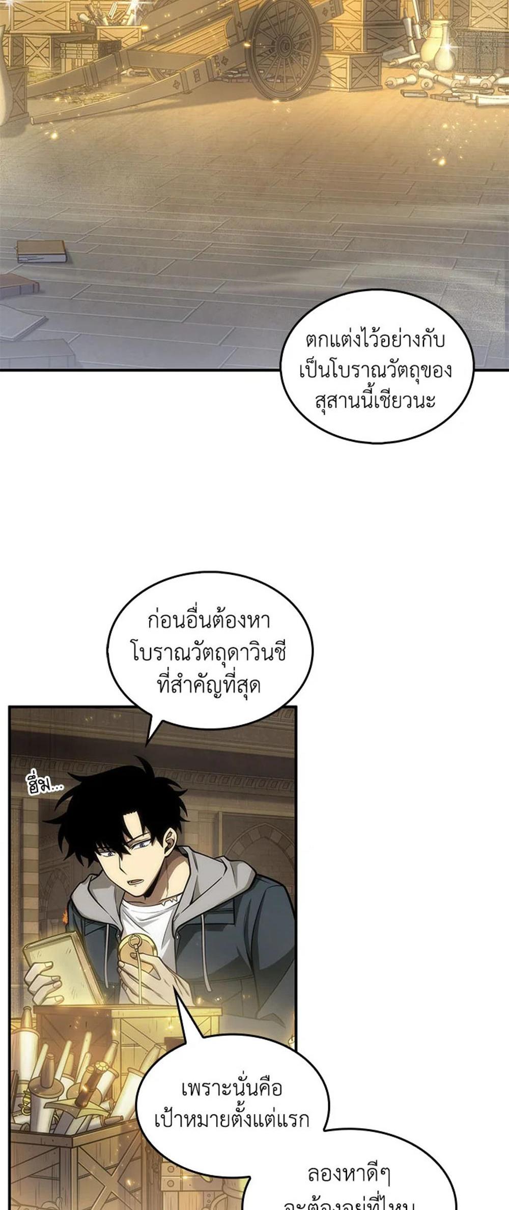 Tomb Raider King แปลไทย