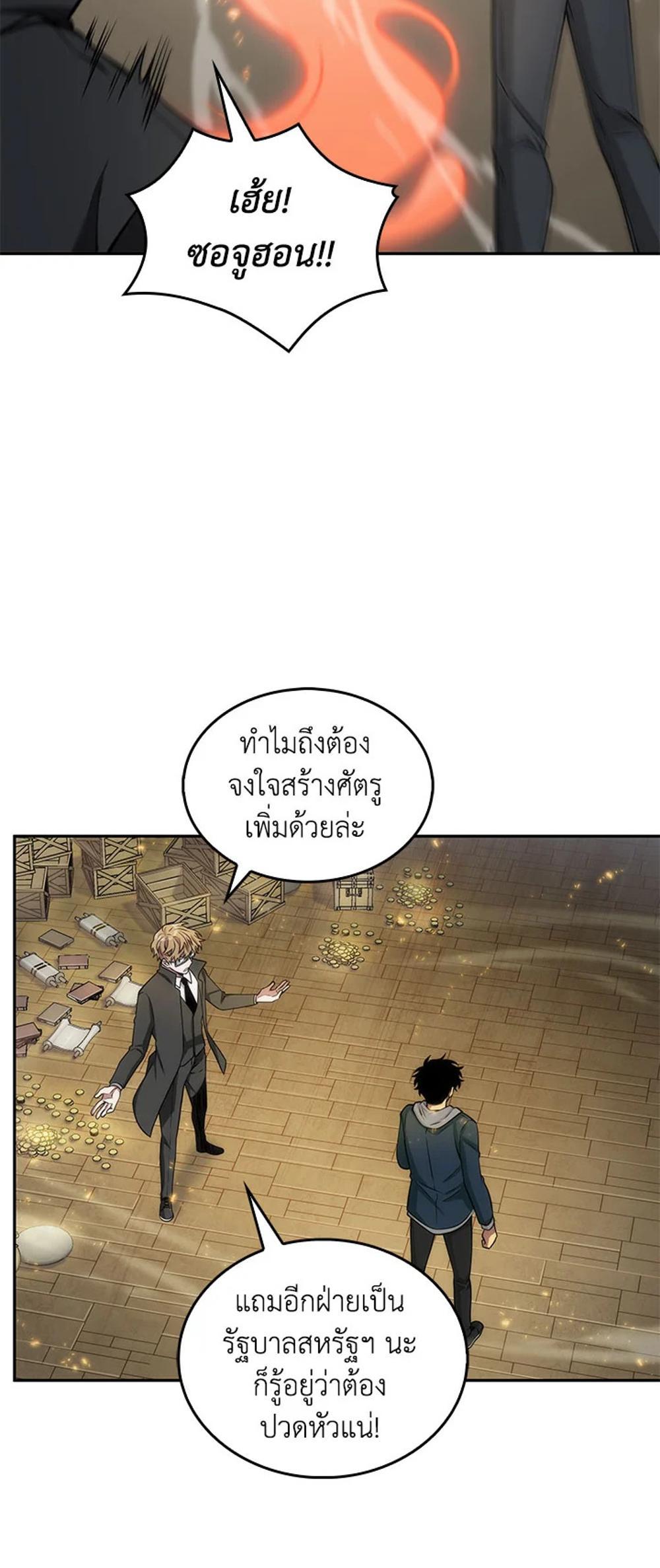 Tomb Raider King แปลไทย