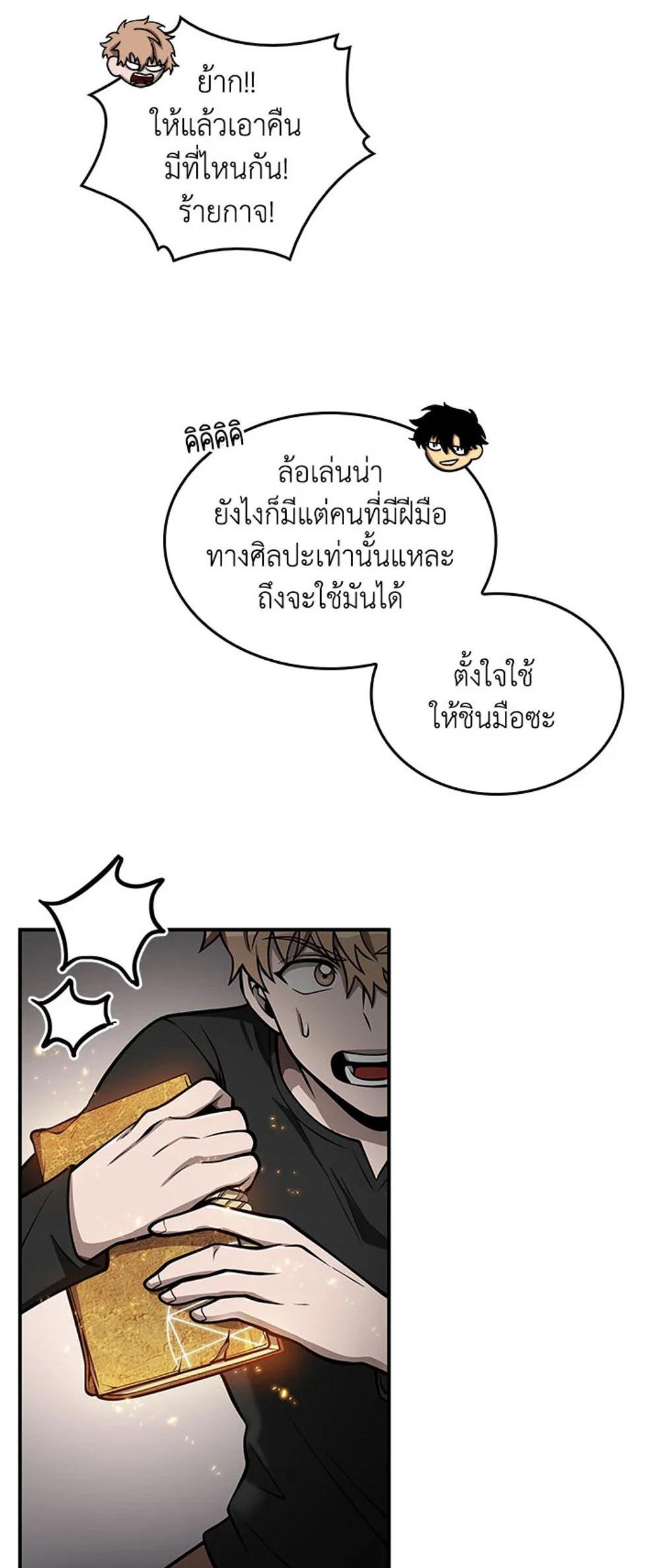 Tomb Raider King แปลไทย