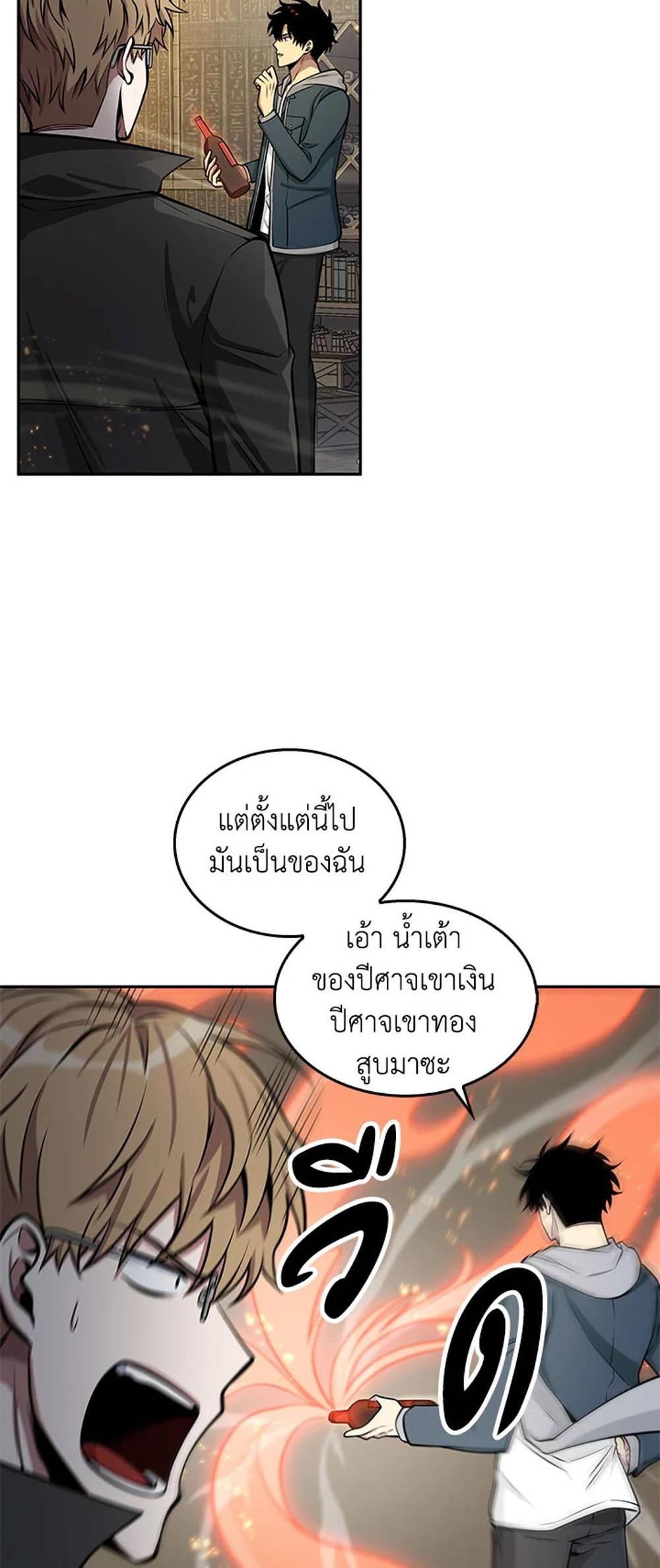 Tomb Raider King แปลไทย