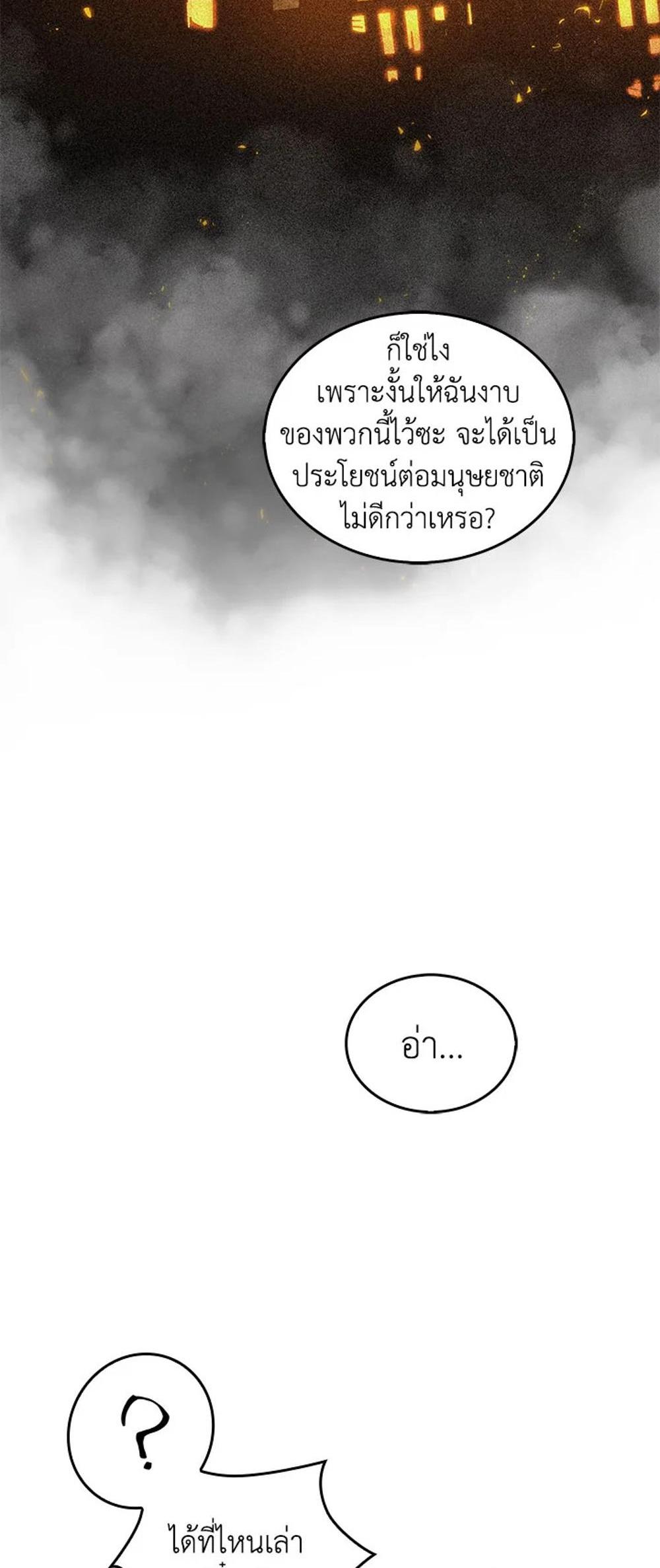 Tomb Raider King แปลไทย