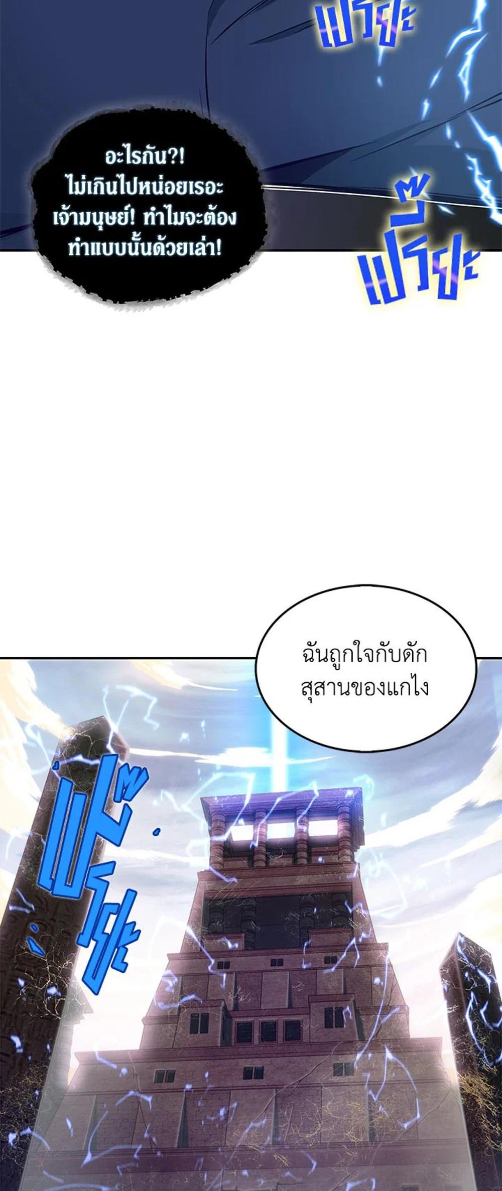 Tomb Raider King แปลไทย