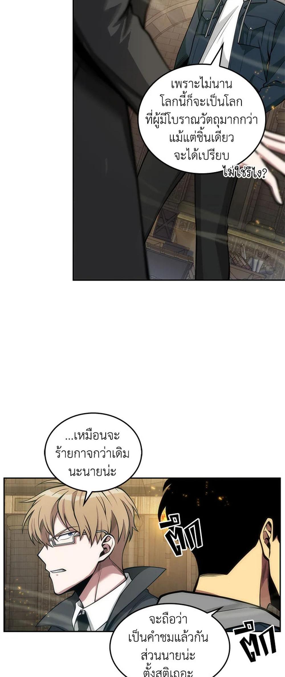 Tomb Raider King แปลไทย