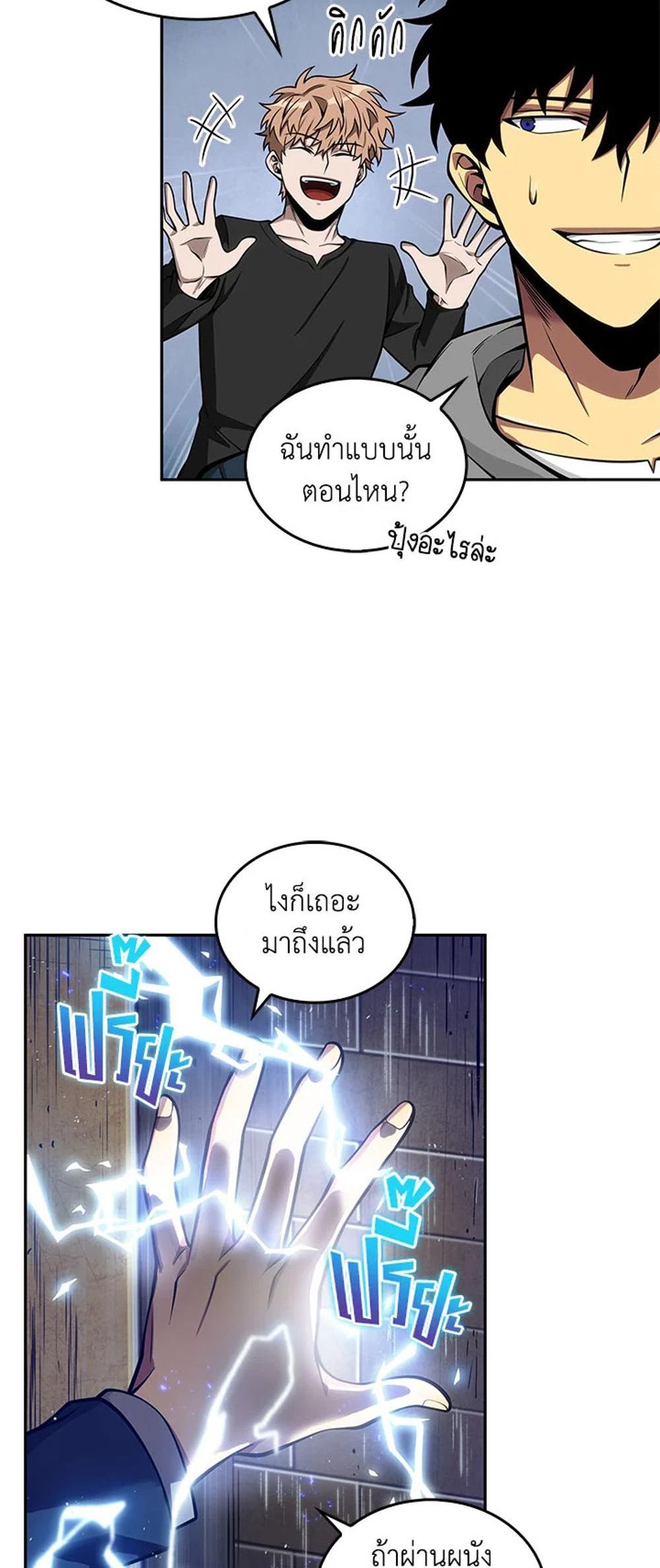 Tomb Raider King แปลไทย