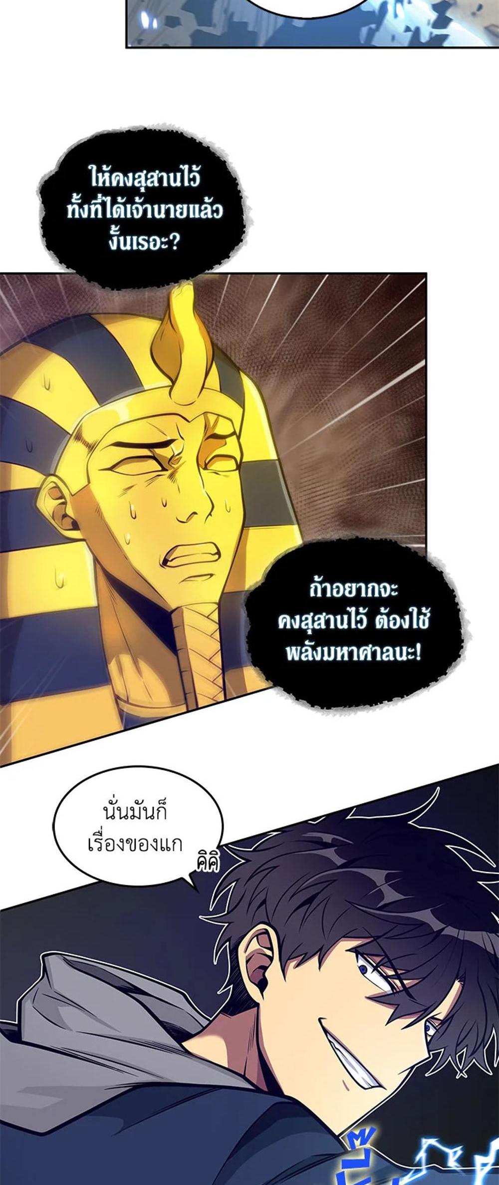 Tomb Raider King แปลไทย