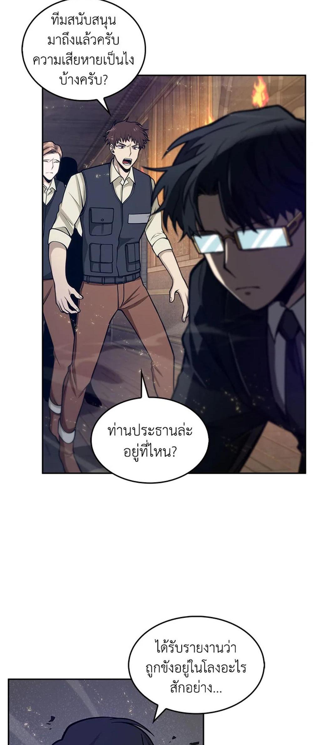 Tomb Raider King แปลไทย