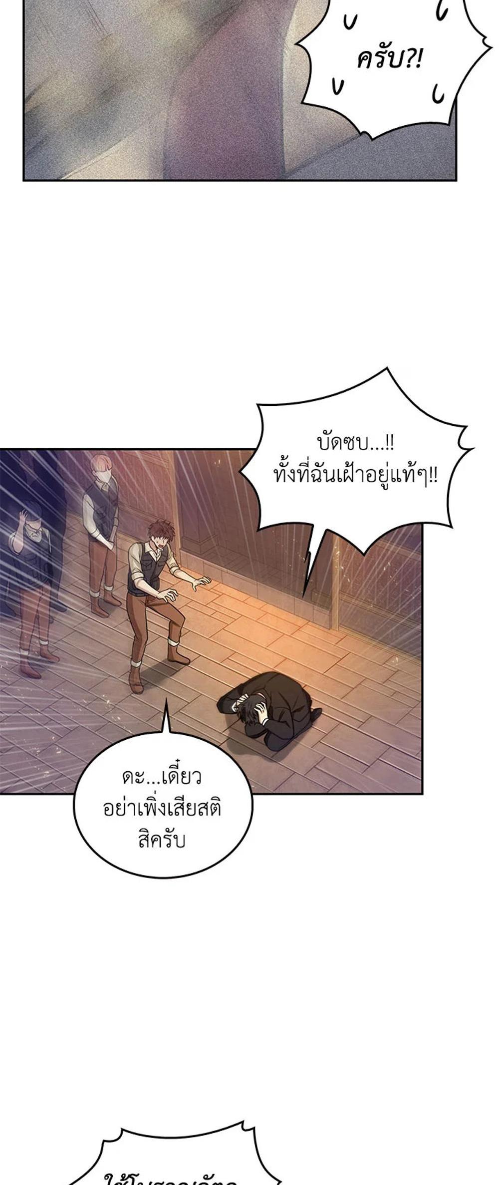 Tomb Raider King แปลไทย