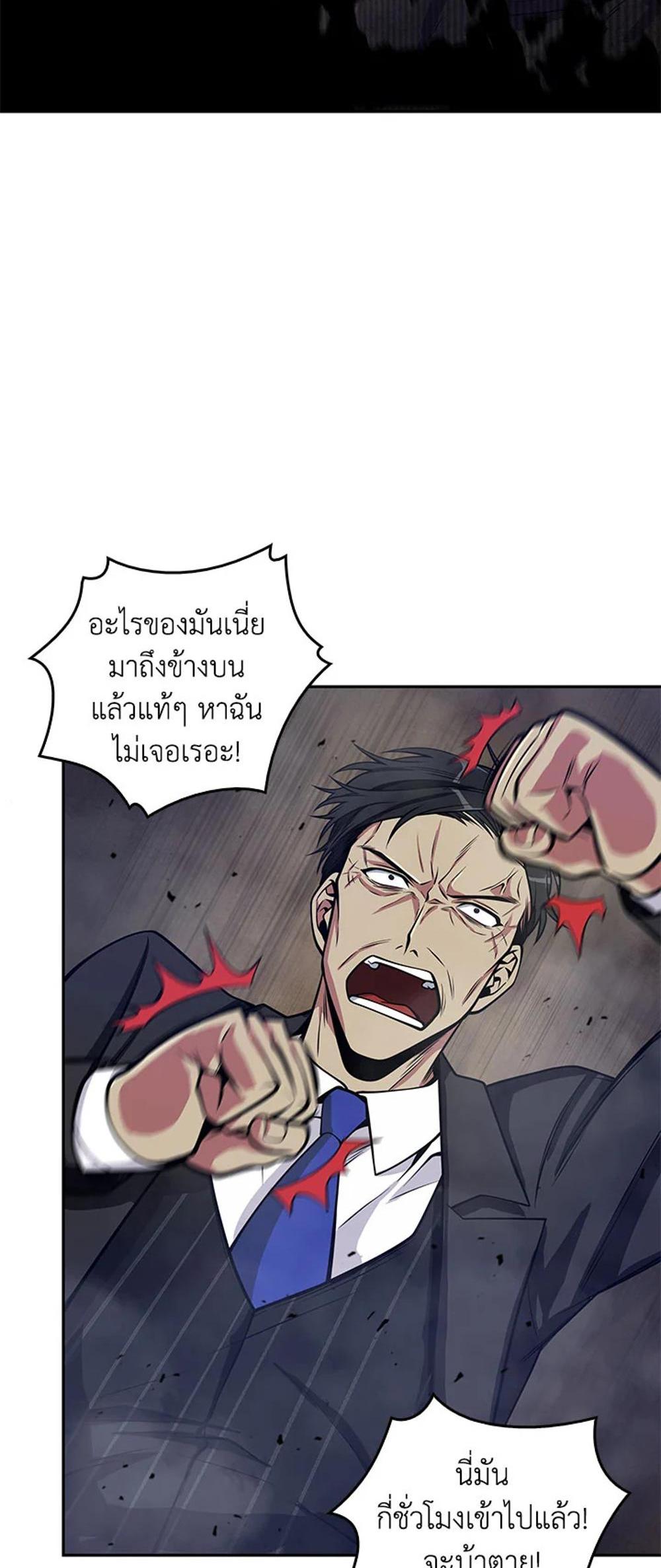 Tomb Raider King แปลไทย