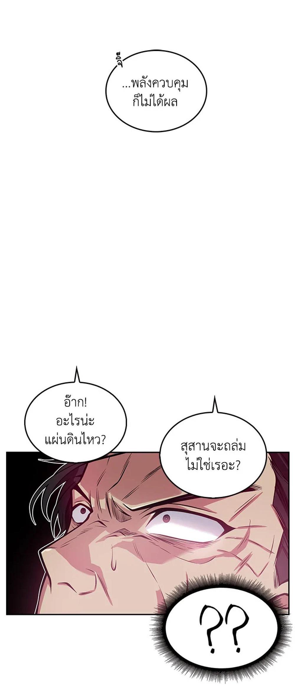 Tomb Raider King แปลไทย