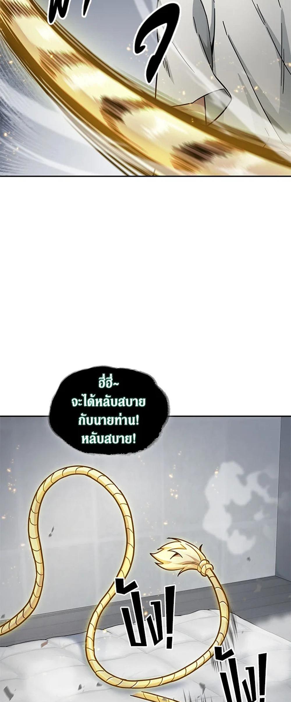 Tomb Raider King แปลไทย