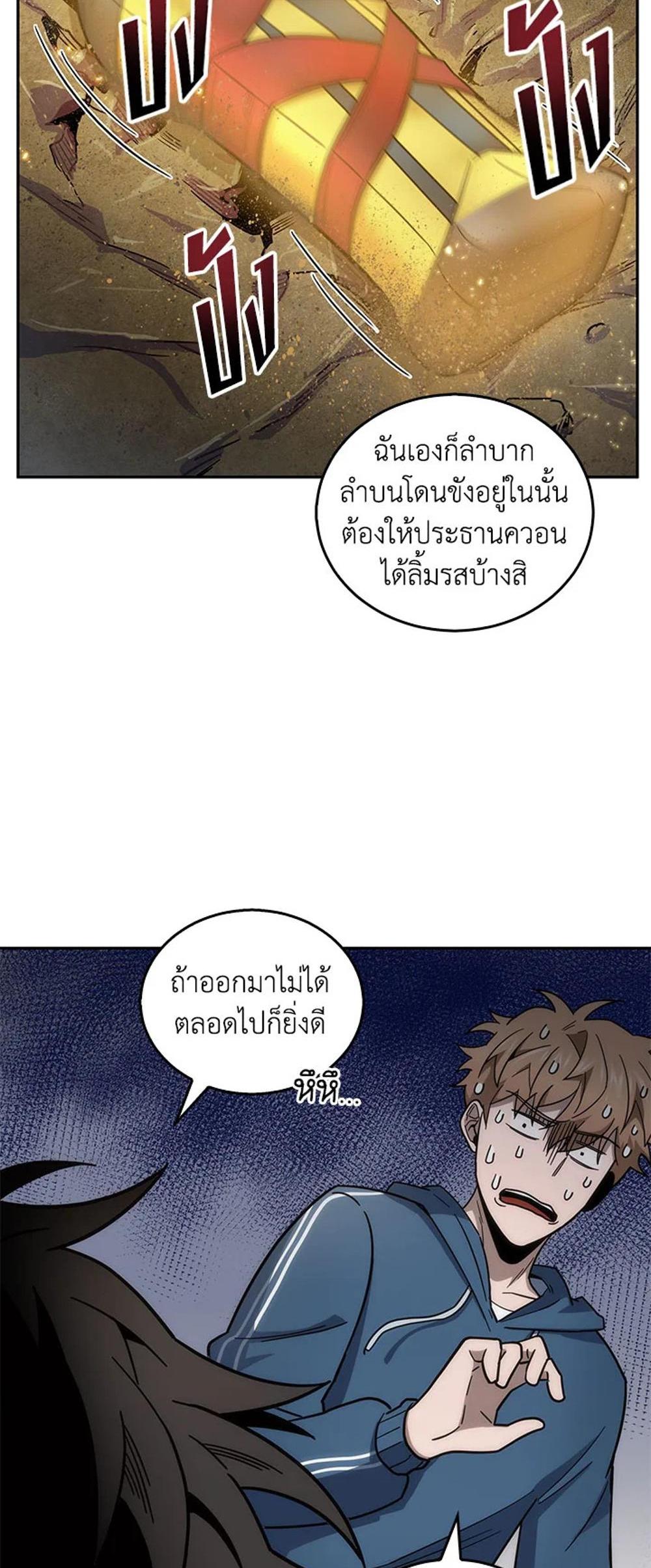 Tomb Raider King แปลไทย