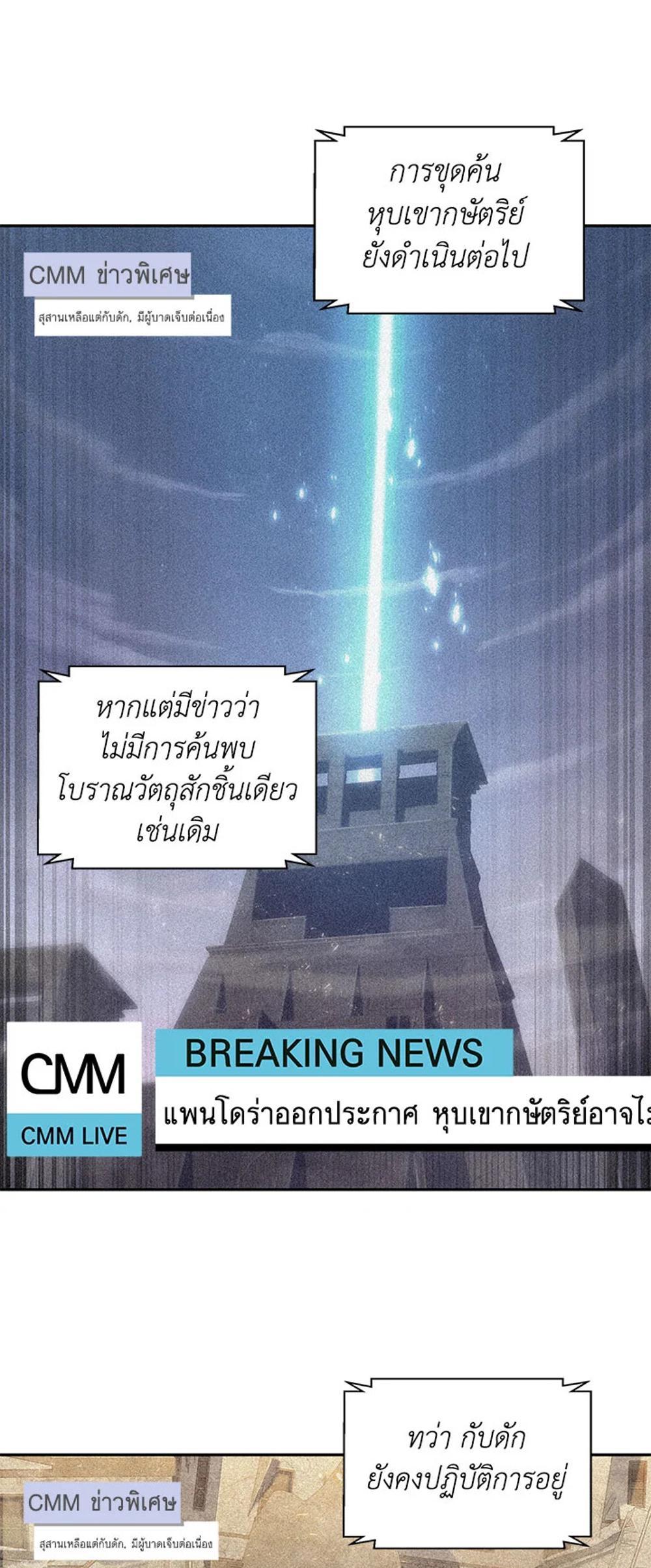 Tomb Raider King แปลไทย