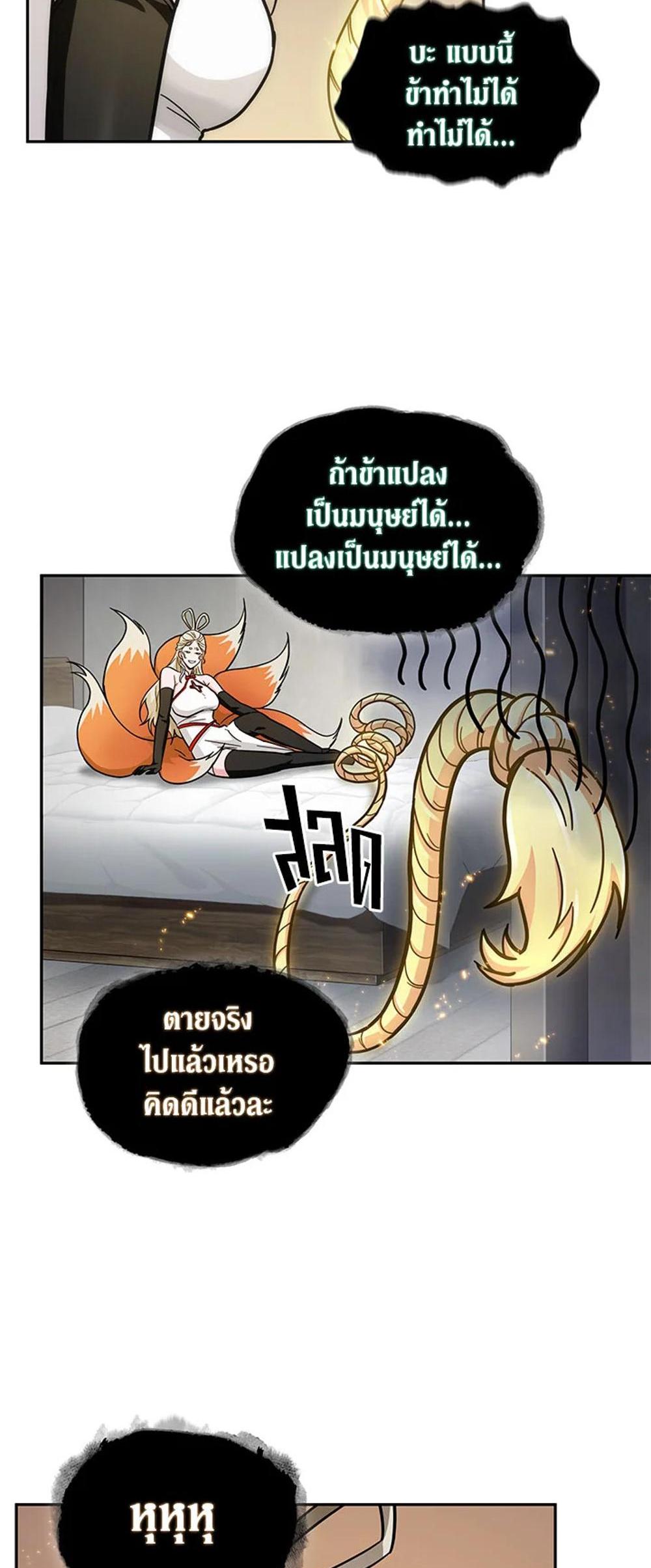 Tomb Raider King แปลไทย