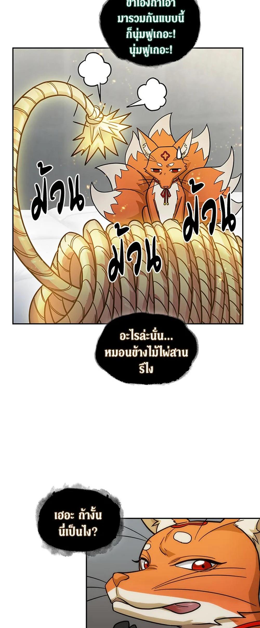 Tomb Raider King แปลไทย