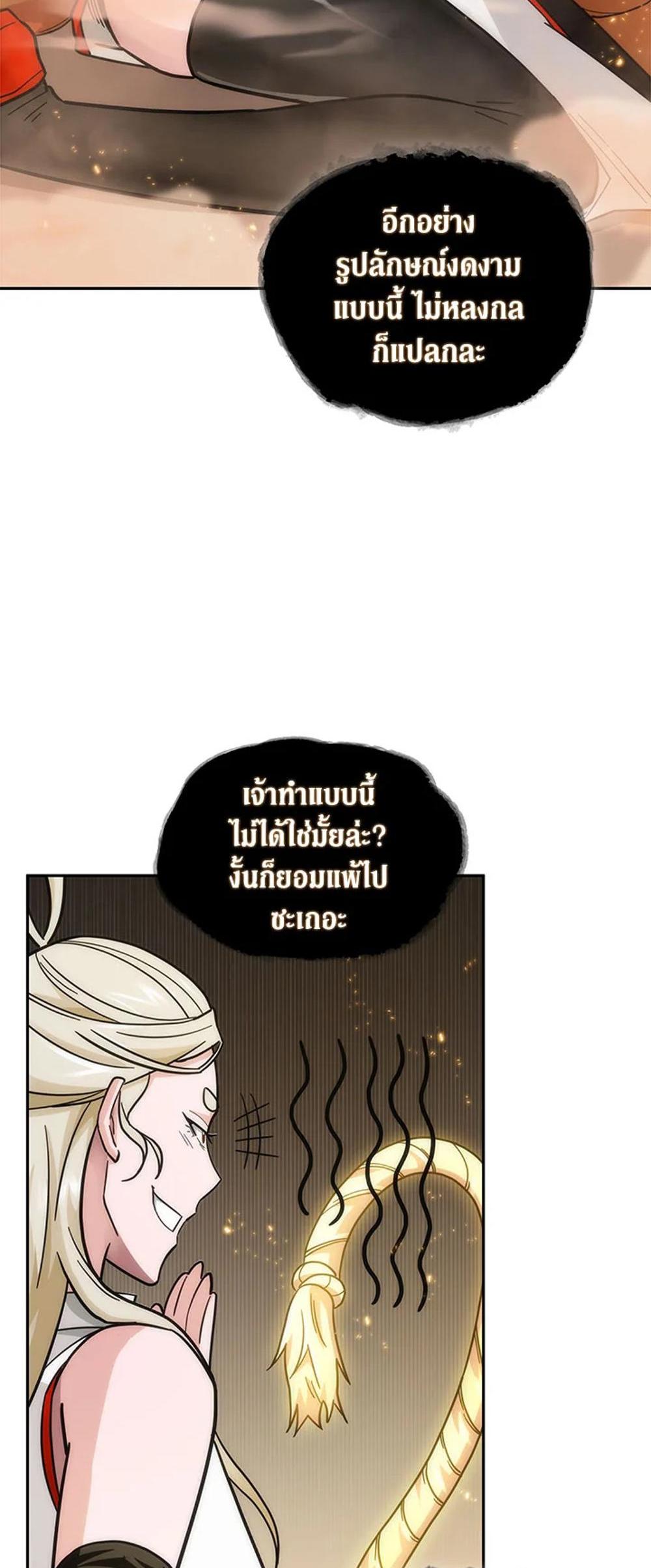 Tomb Raider King แปลไทย