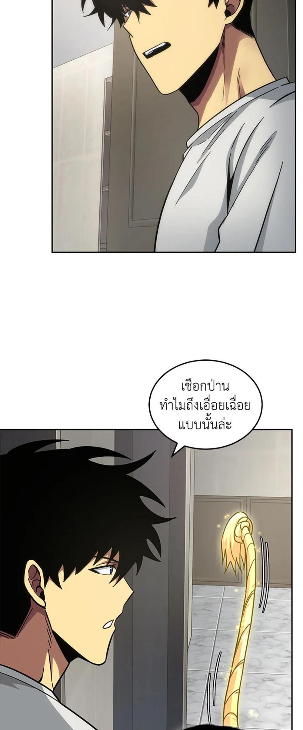 Tomb Raider King แปลไทย