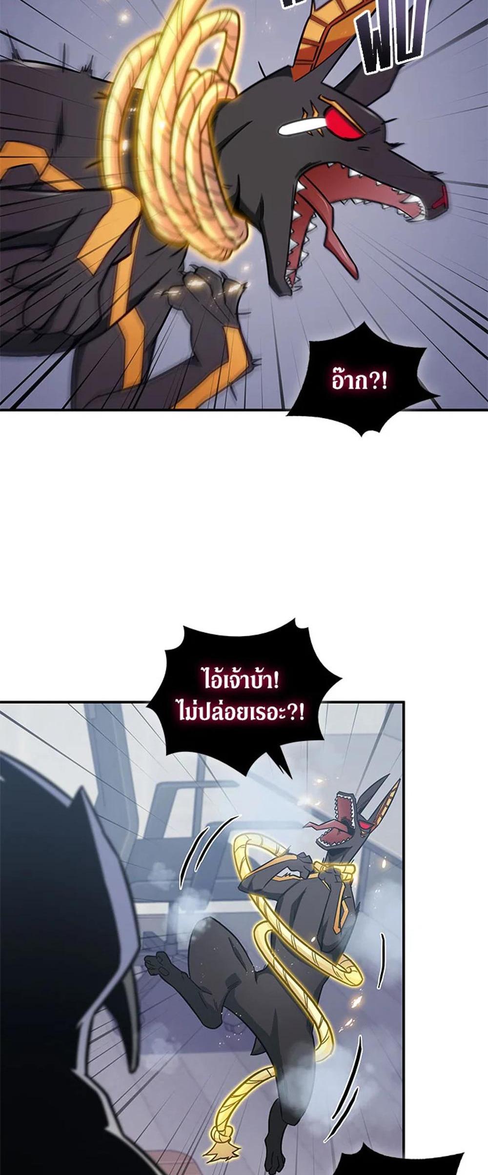 Tomb Raider King แปลไทย