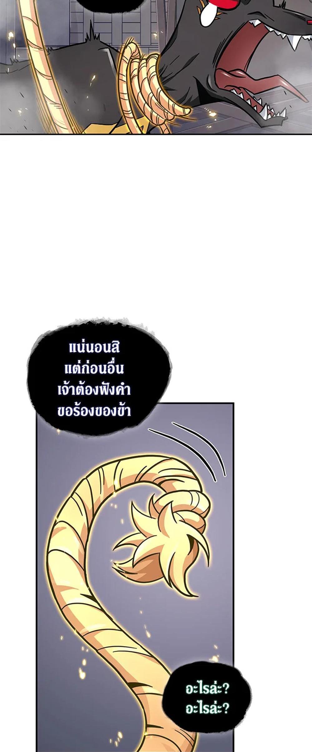 Tomb Raider King แปลไทย