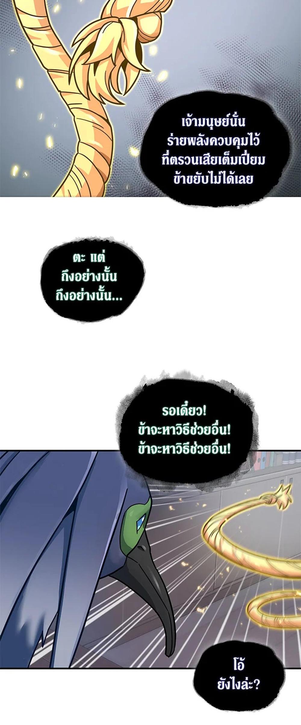 Tomb Raider King แปลไทย