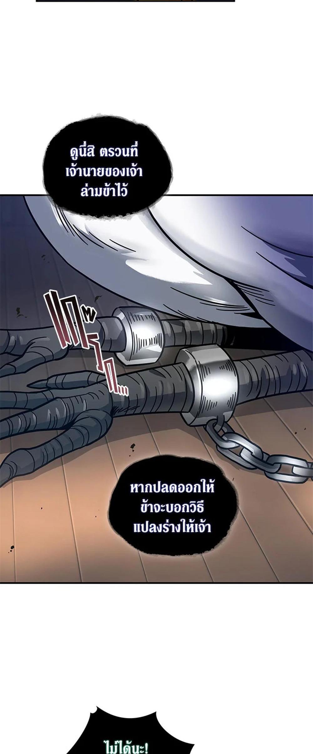 Tomb Raider King แปลไทย