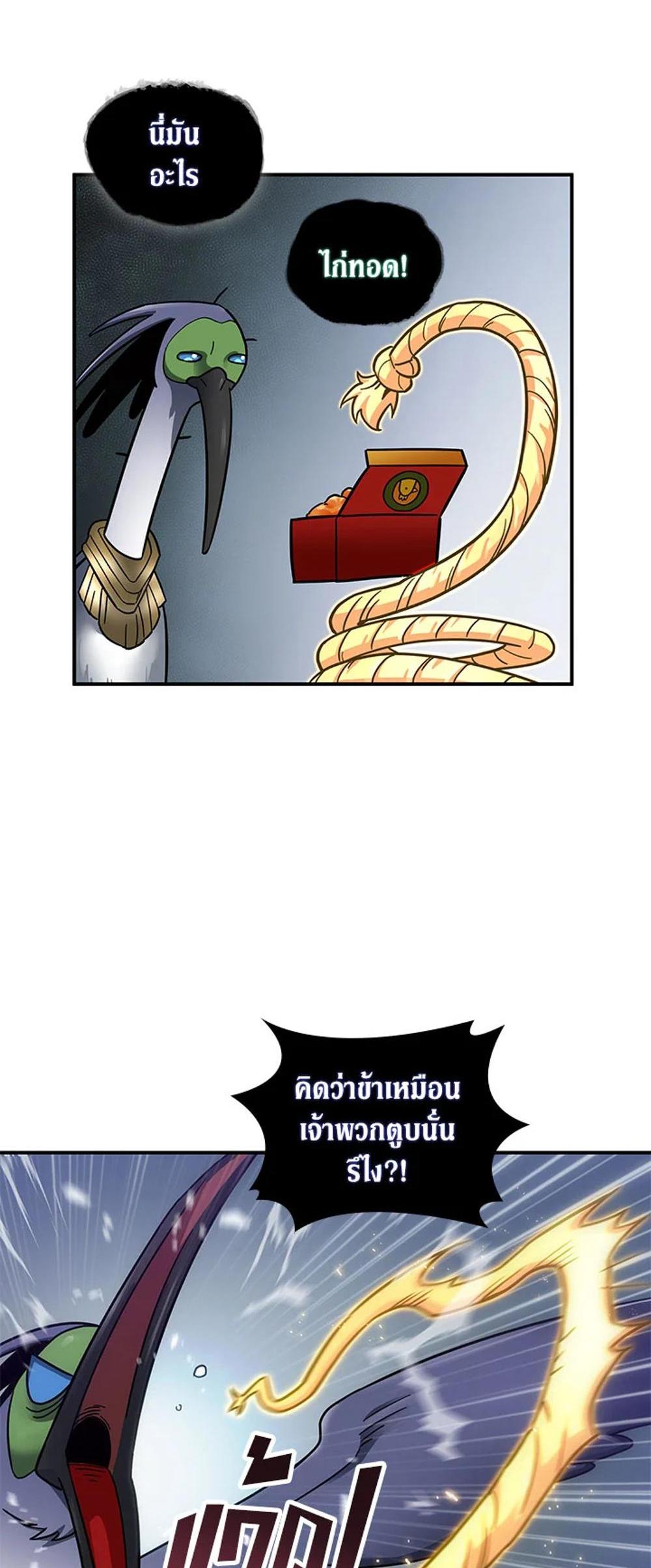 Tomb Raider King แปลไทย