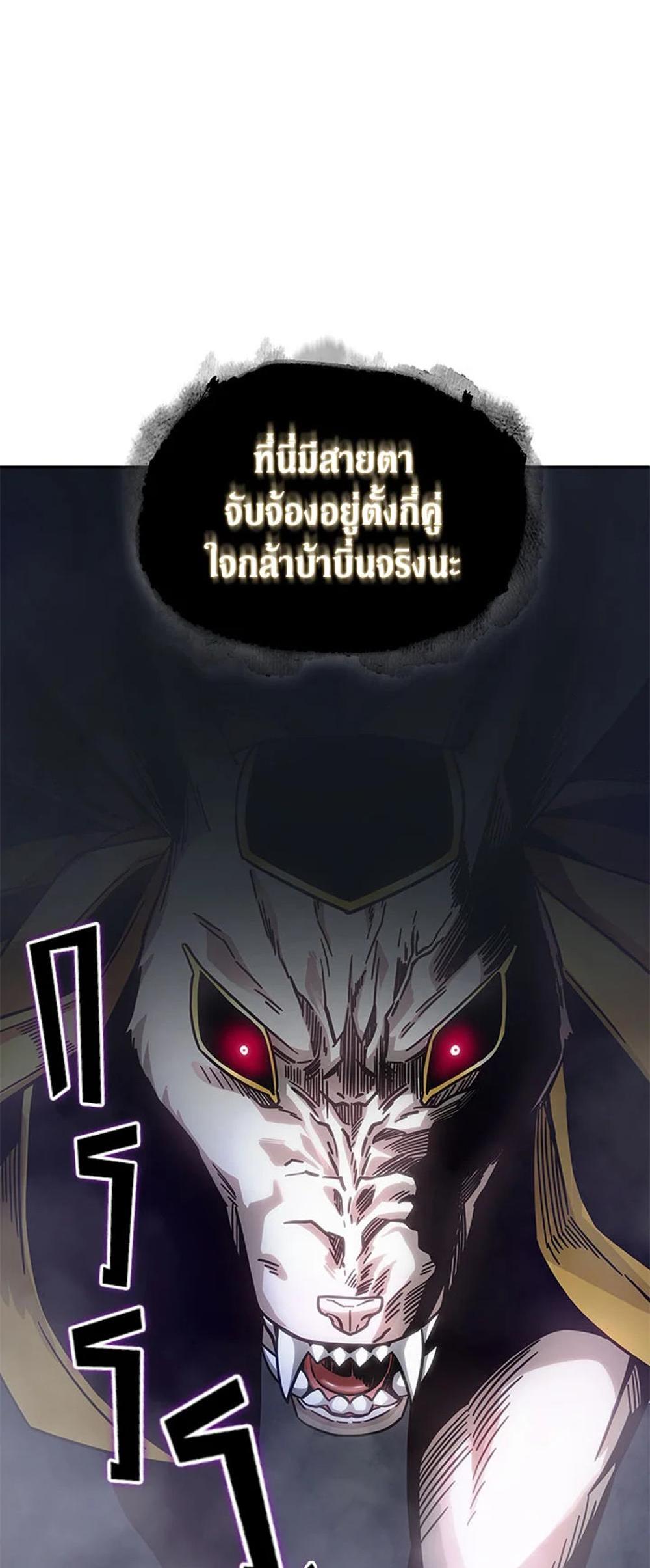 Tomb Raider King แปลไทย