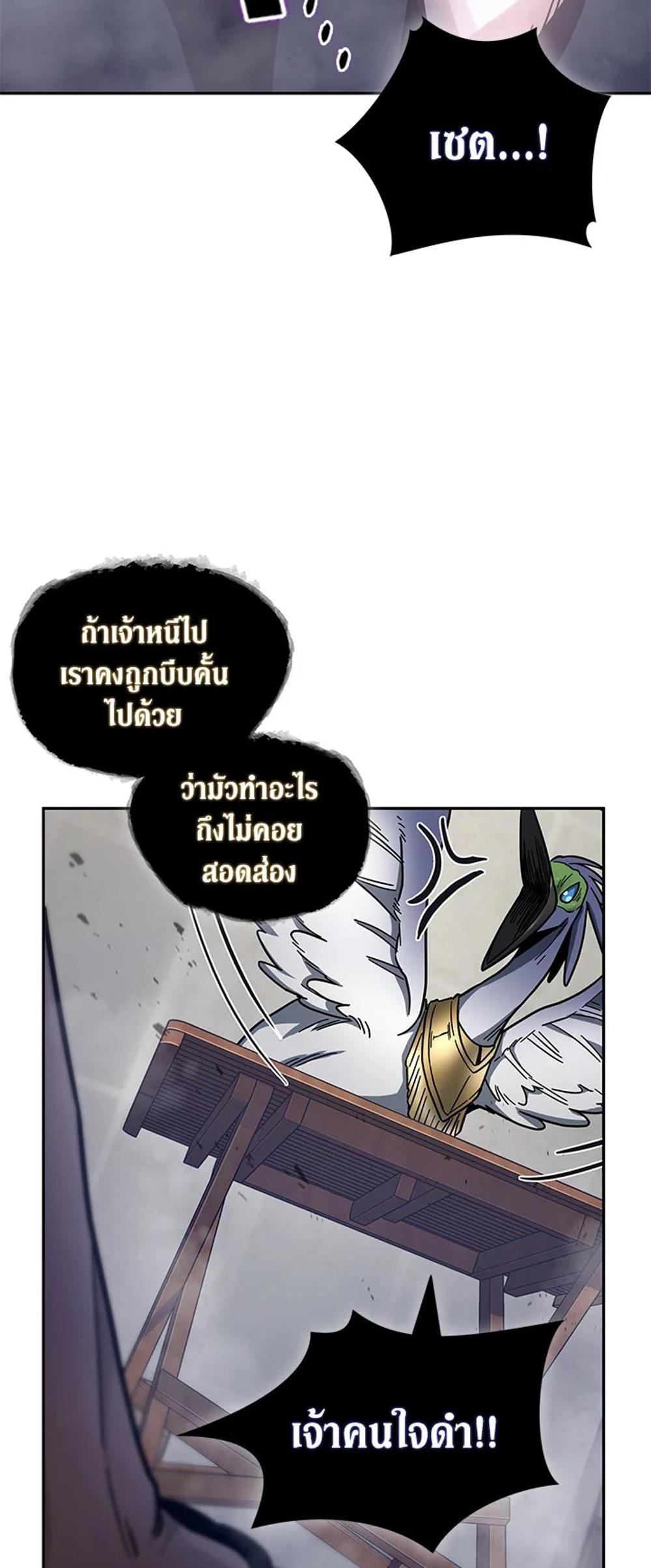 Tomb Raider King แปลไทย