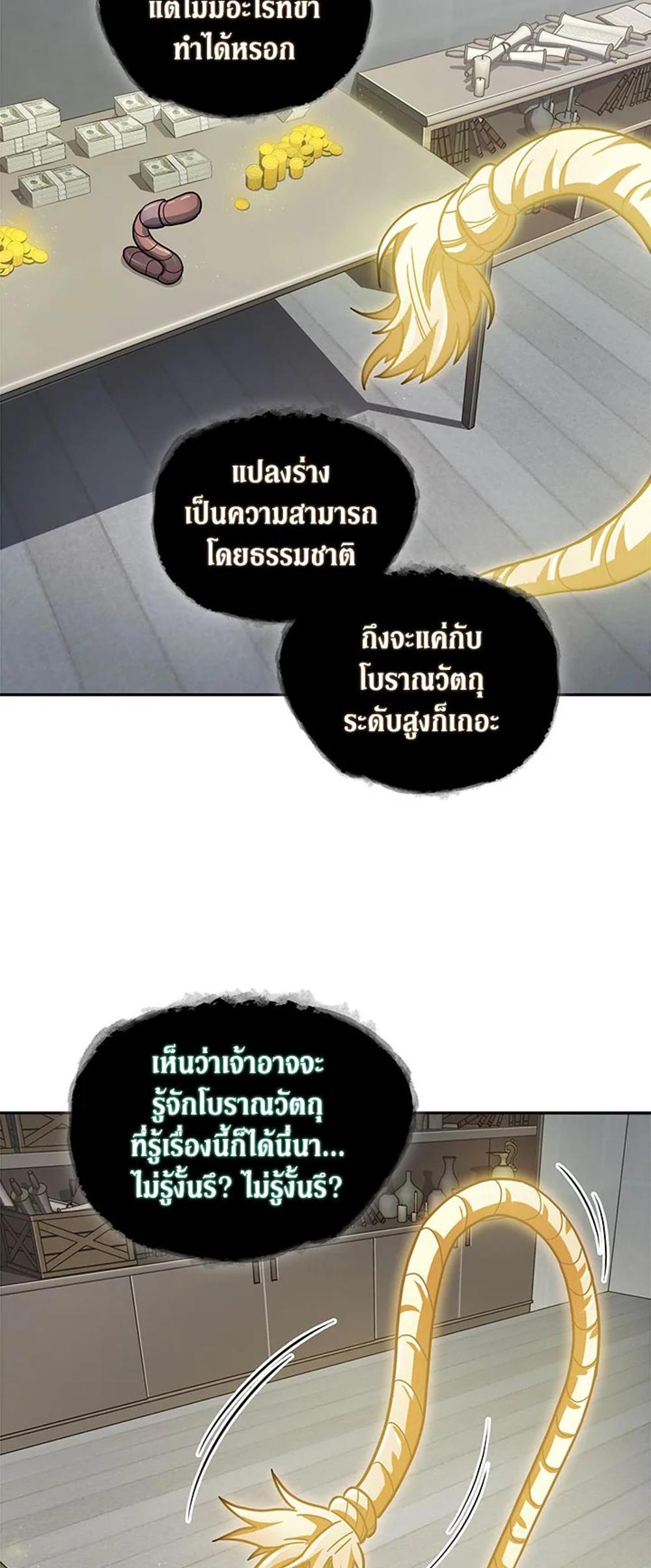 Tomb Raider King แปลไทย