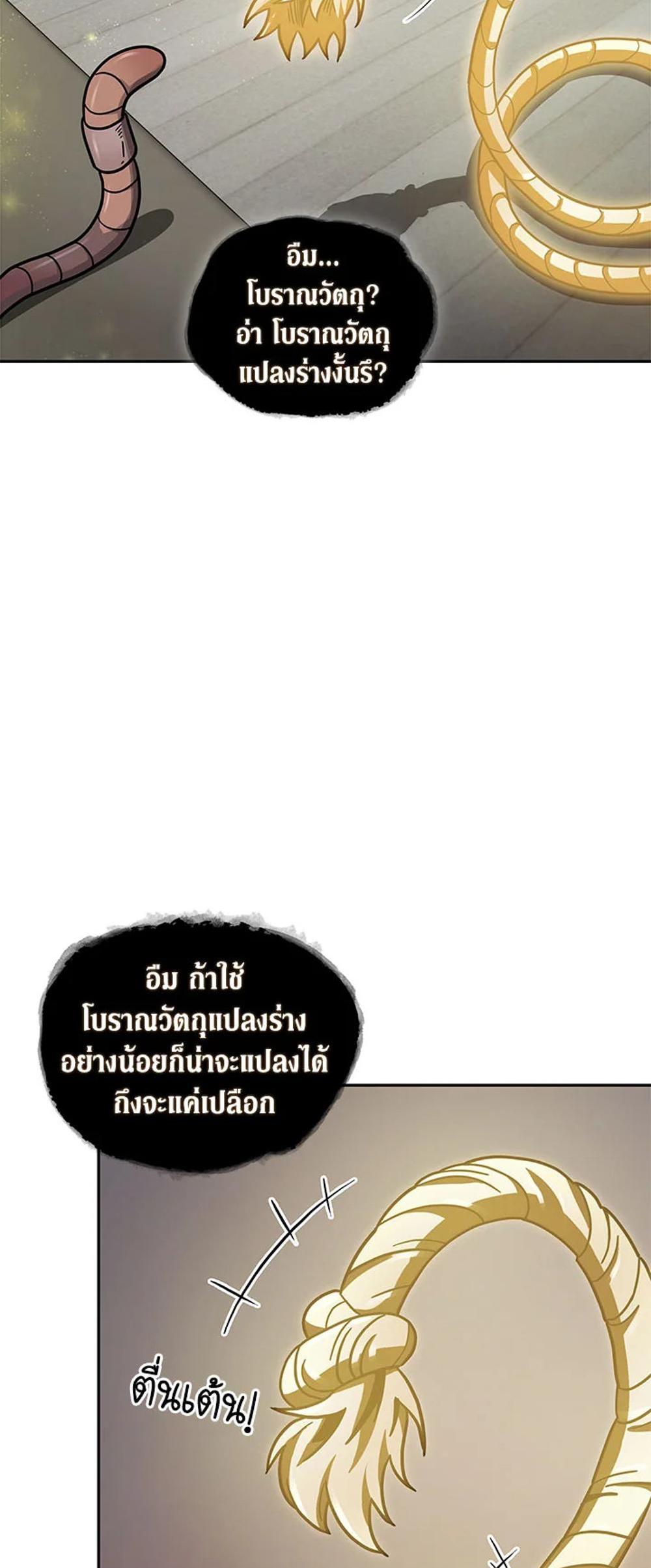 Tomb Raider King แปลไทย