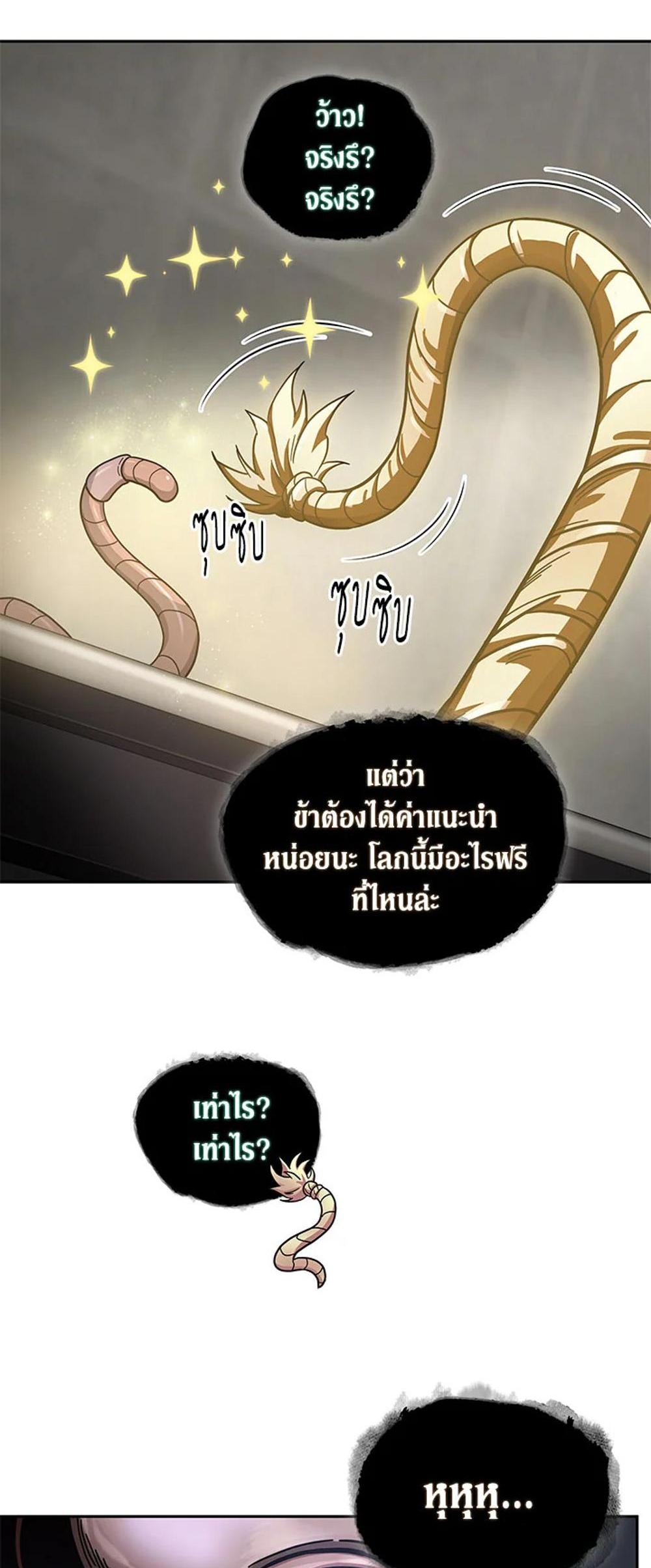 Tomb Raider King แปลไทย