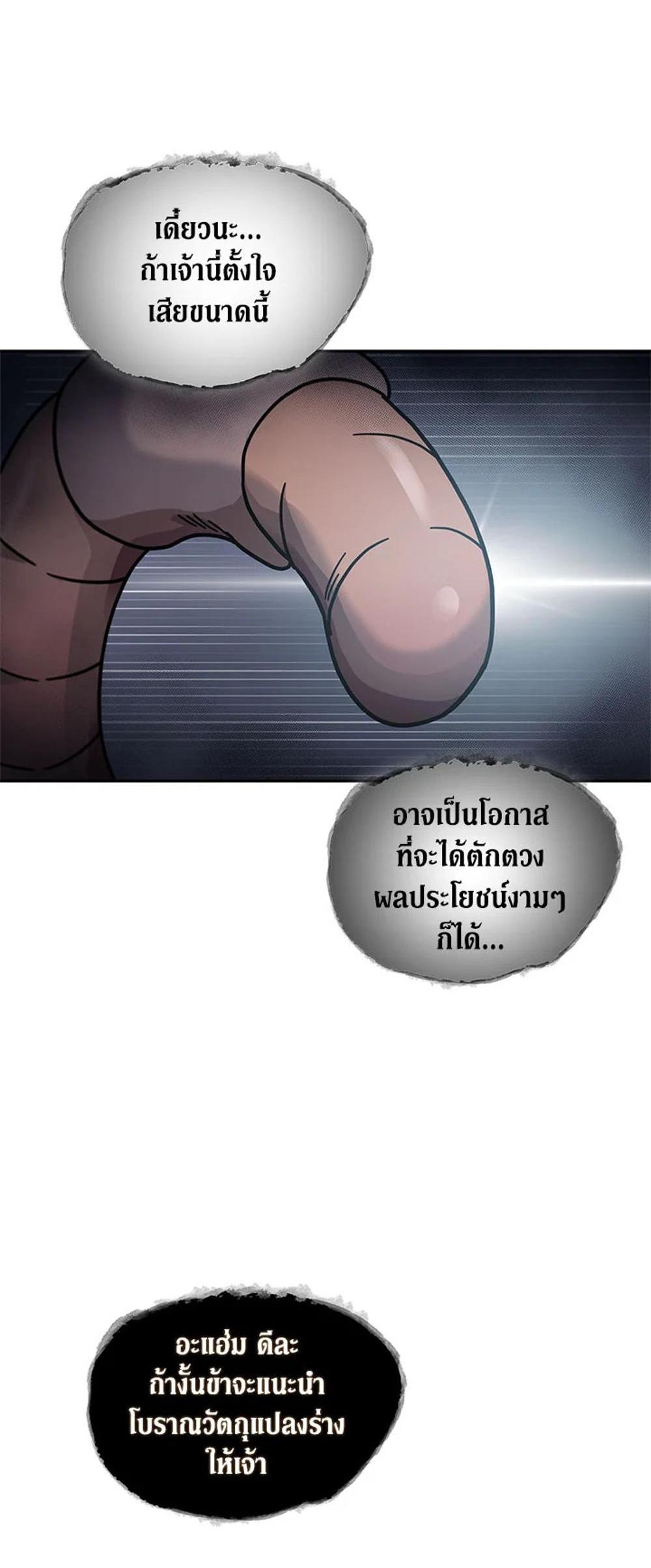 Tomb Raider King แปลไทย