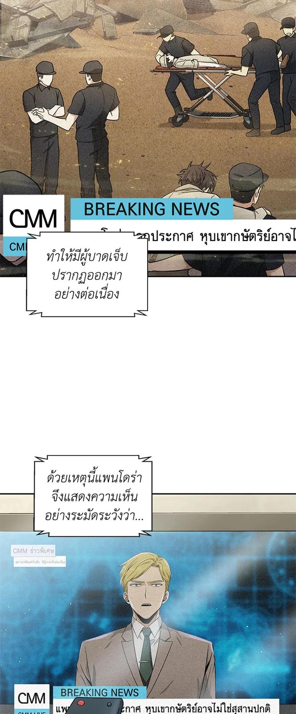 Tomb Raider King แปลไทย