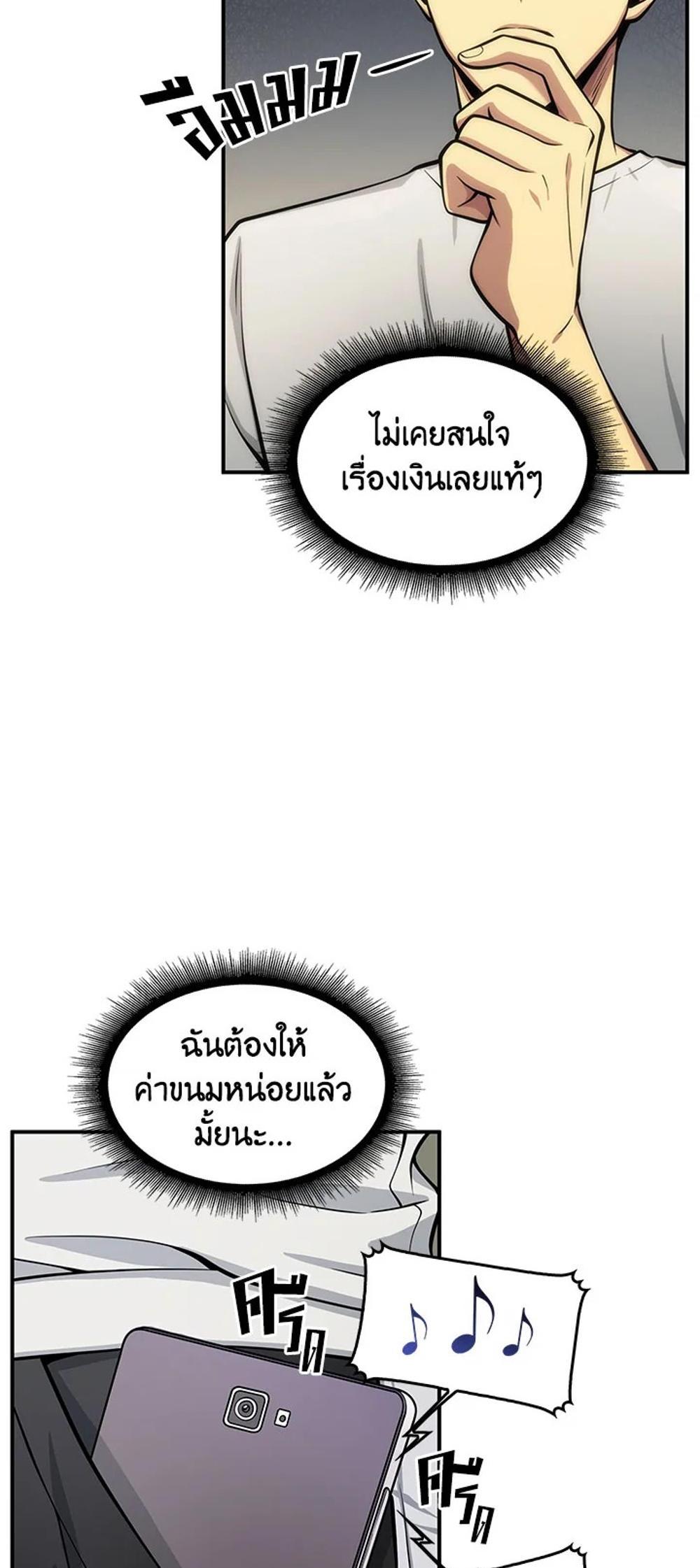 Tomb Raider King แปลไทย